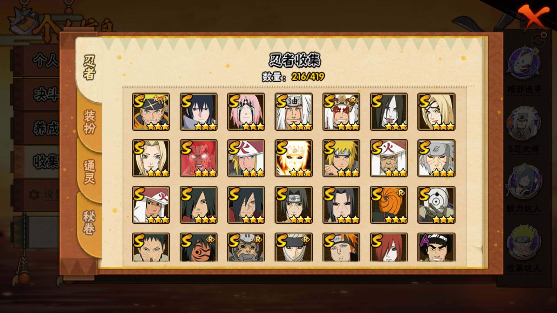 HYLFY40142火影忍者账号详情图6