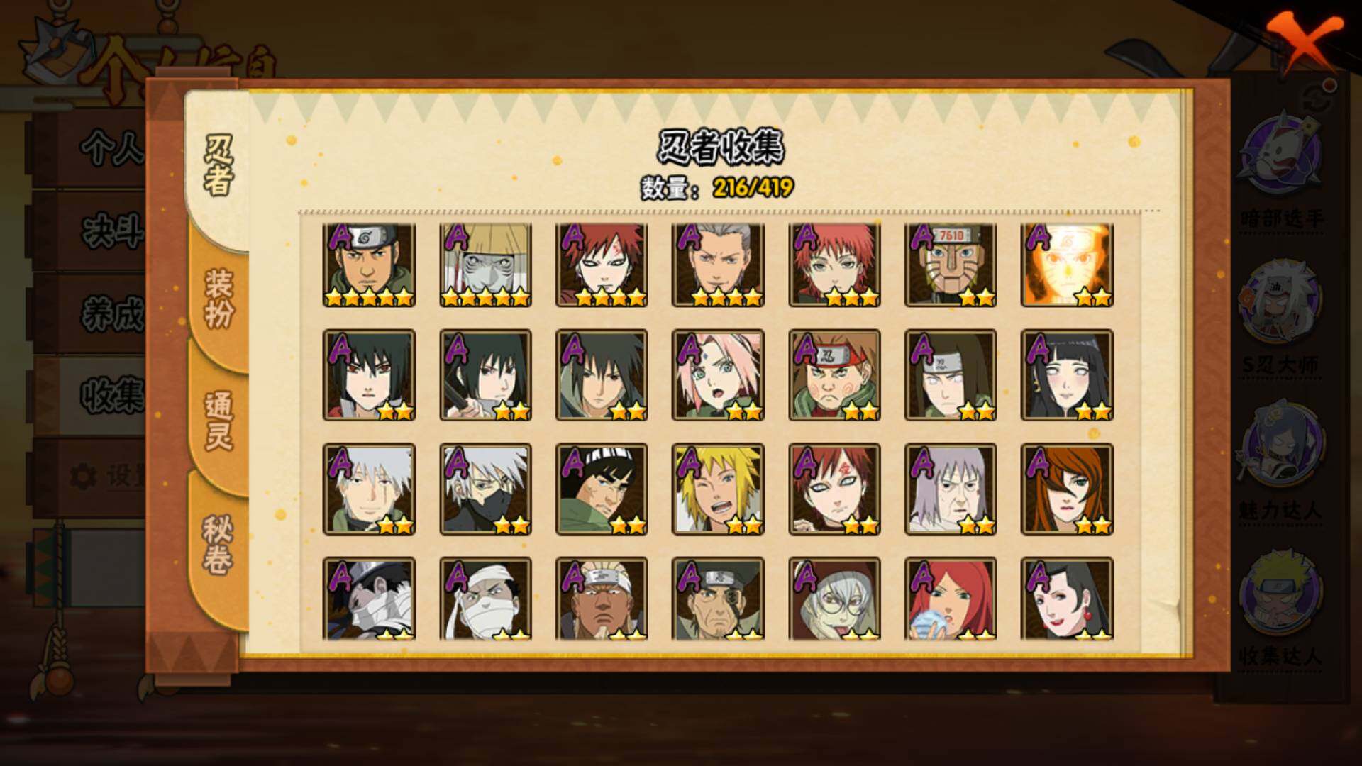 HYLFY40142火影忍者账号详情图7