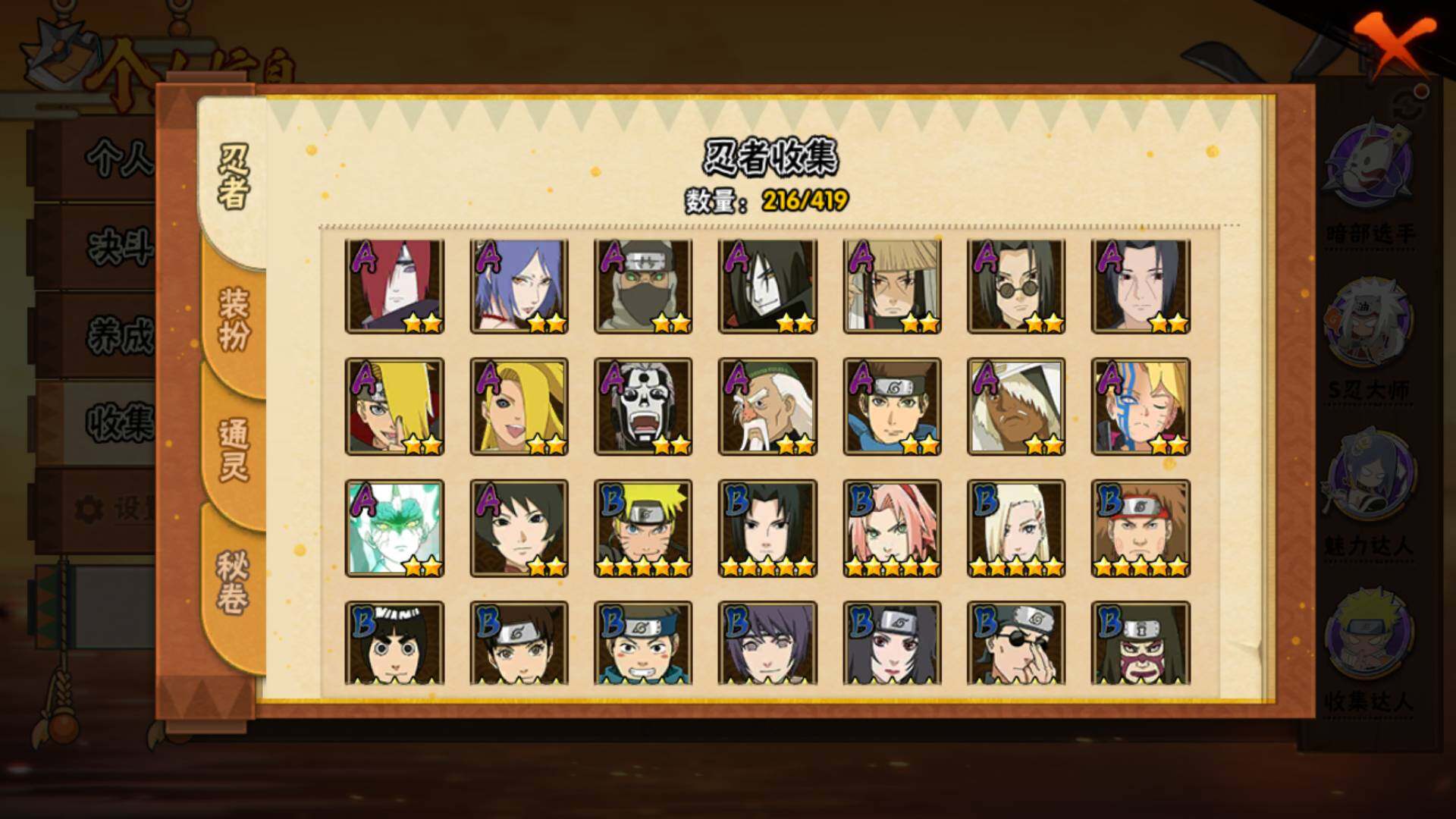 HYLFY40142火影忍者账号详情图8