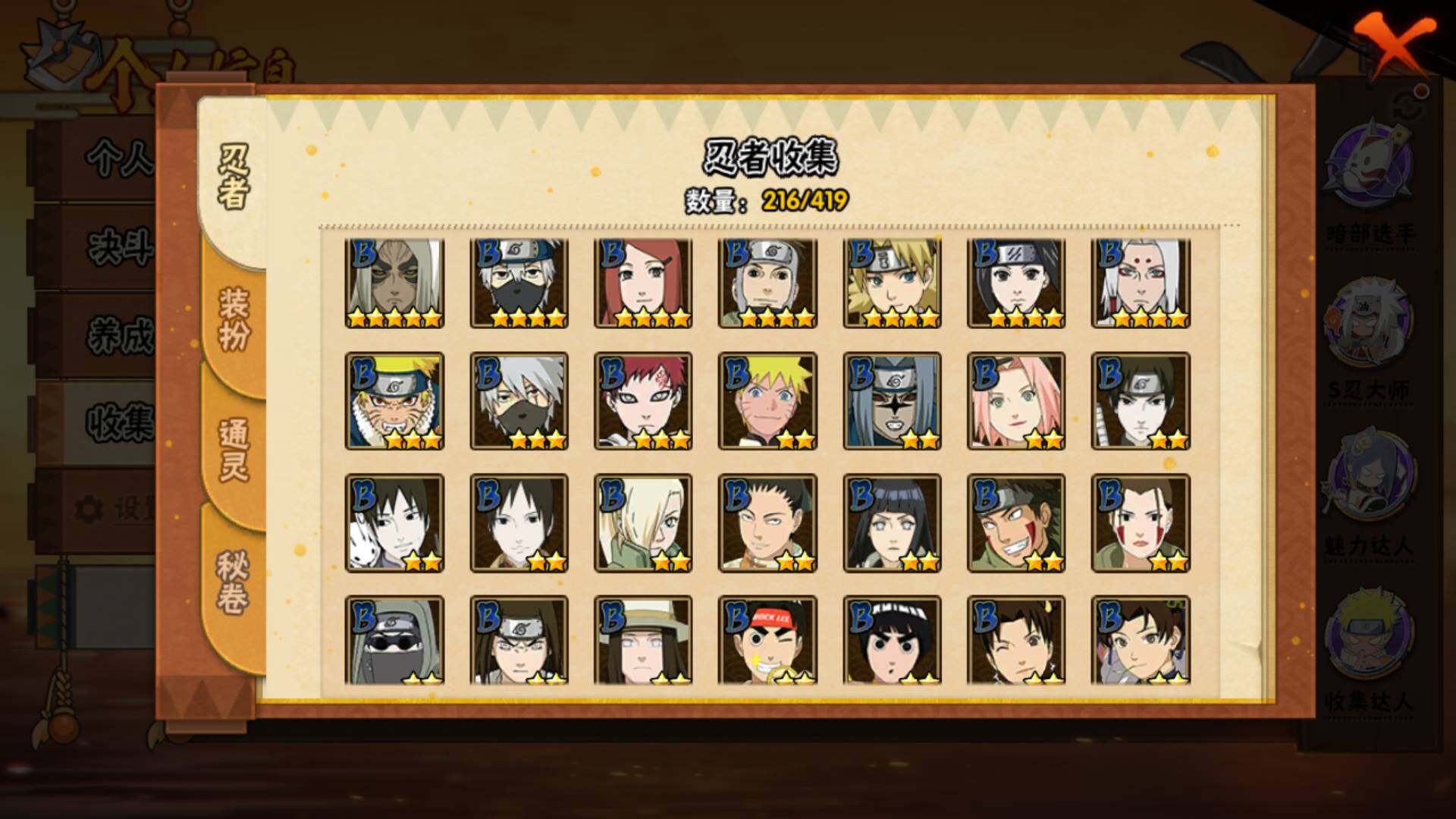 HYLFY40142火影忍者账号详情图9