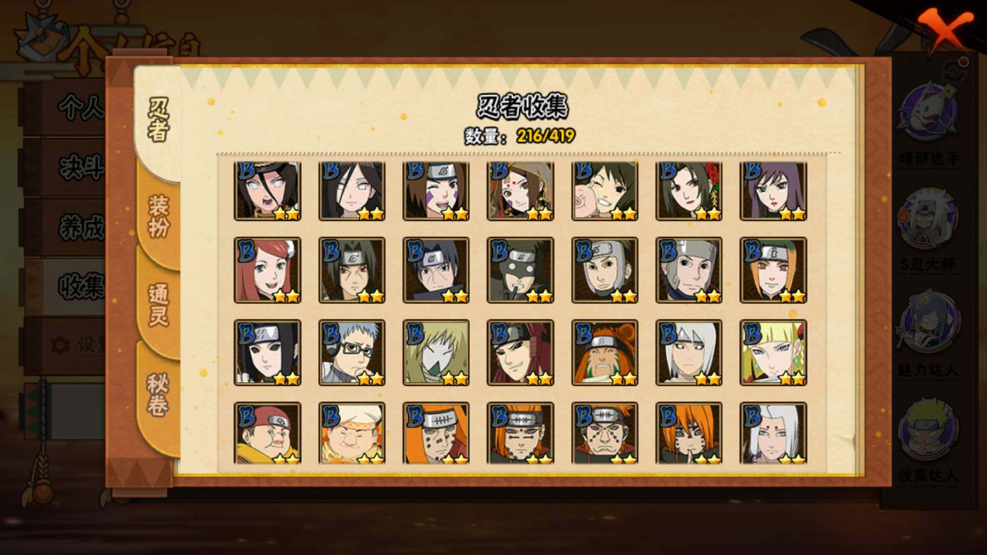 HYLFY40142火影忍者账号详情图10