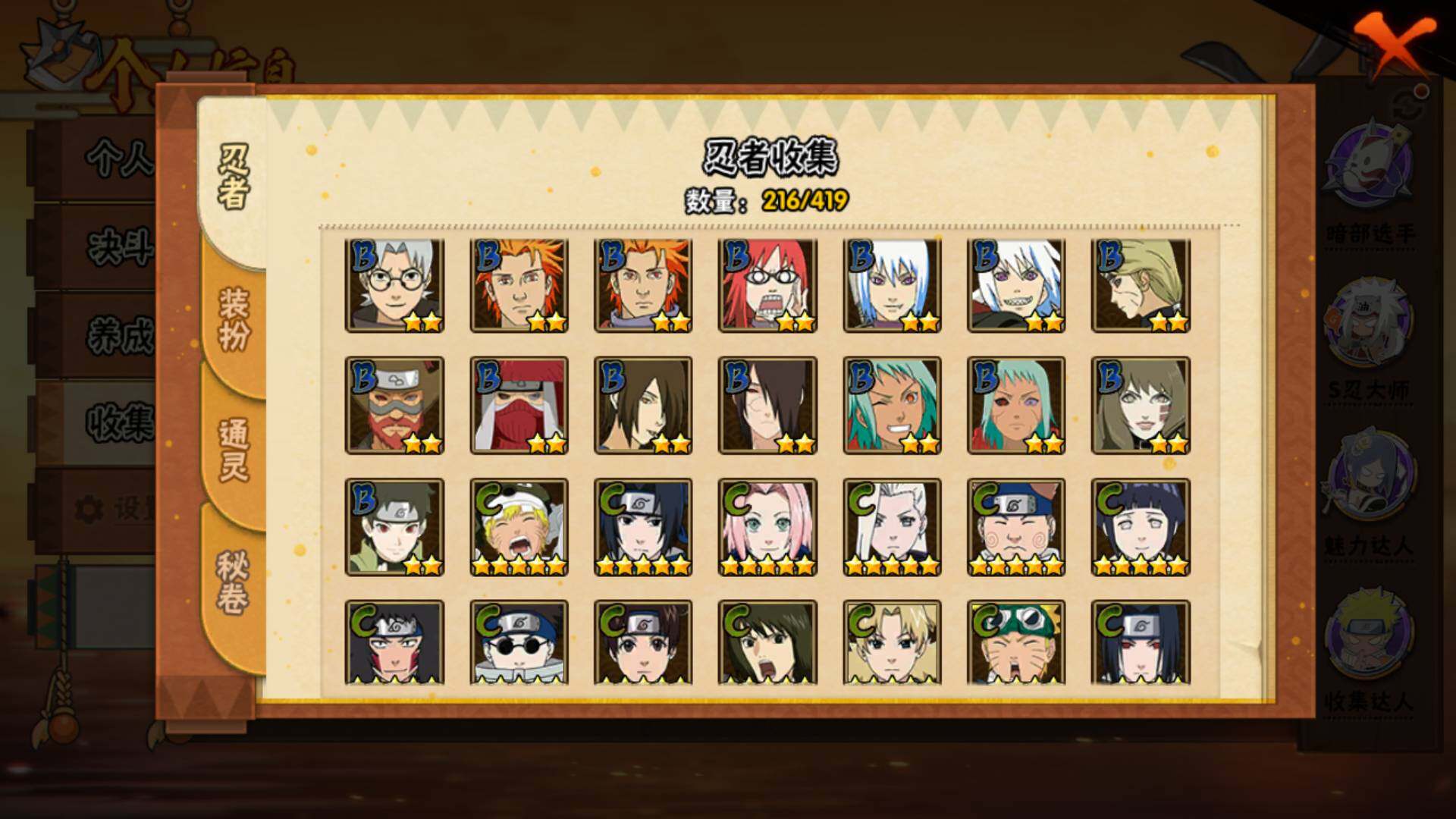 HYLFY40142火影忍者账号详情图11