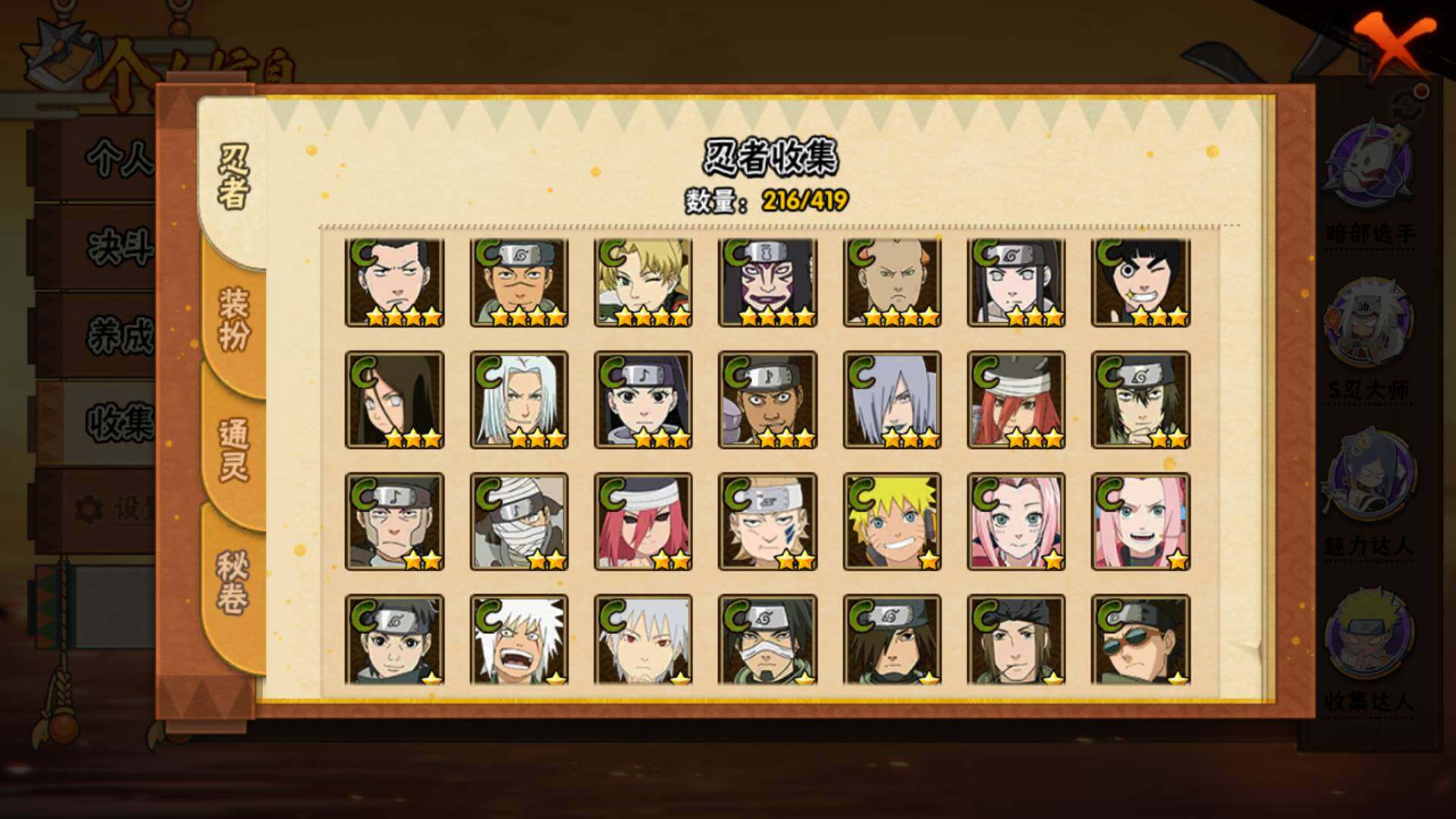 HYLFY40142火影忍者账号详情图12