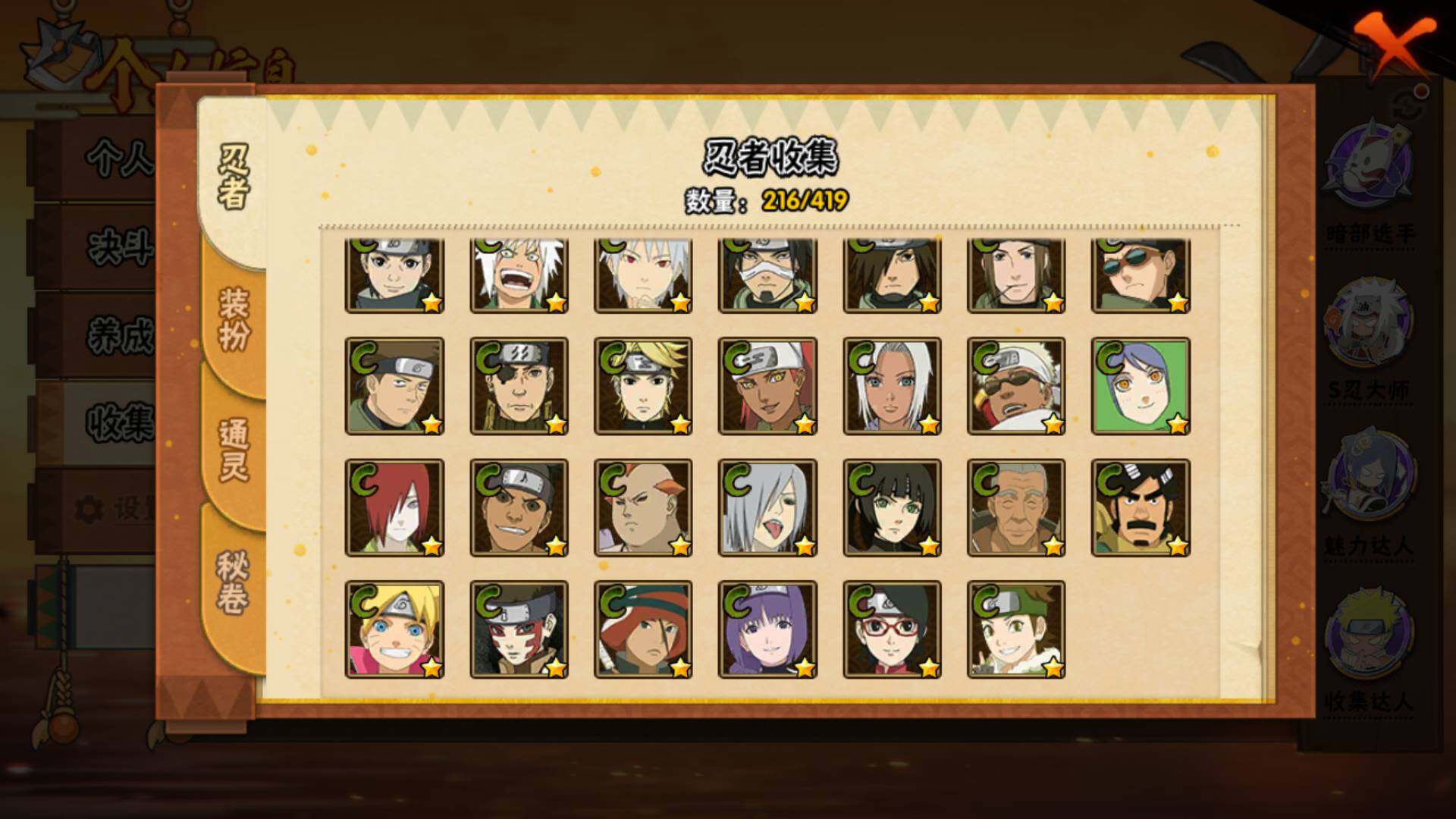 HYLFY40142火影忍者账号详情图13