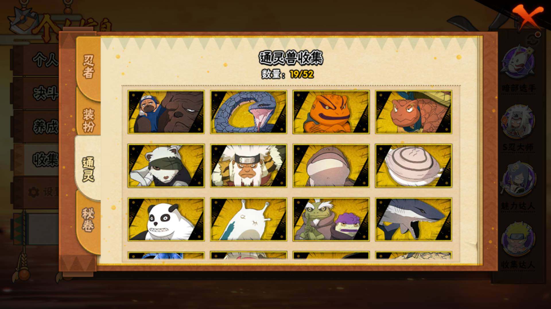 HYLFY40142火影忍者账号详情图14