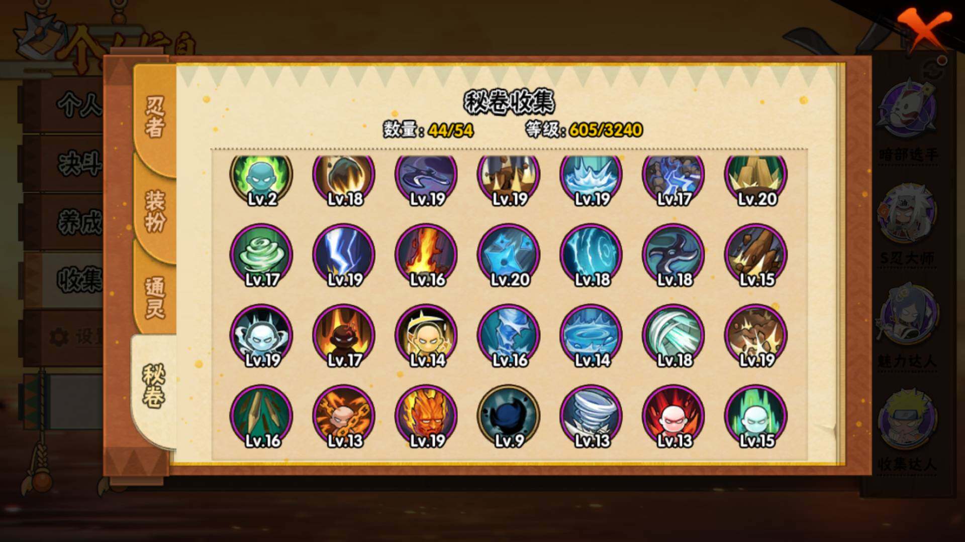 HYLFY40142火影忍者账号详情图16