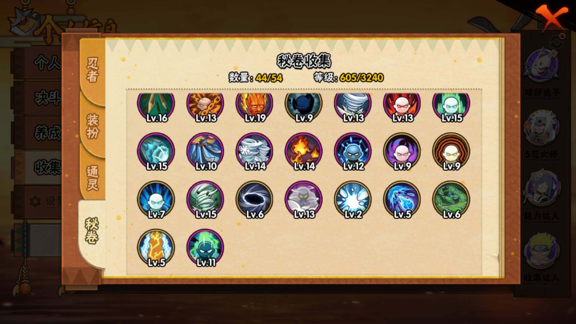 HYLFY40142火影忍者账号详情图17