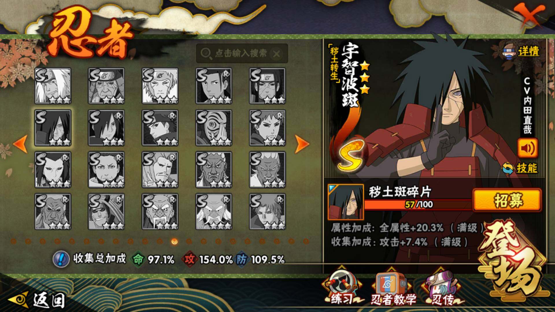 HYLFY40142火影忍者账号详情图18