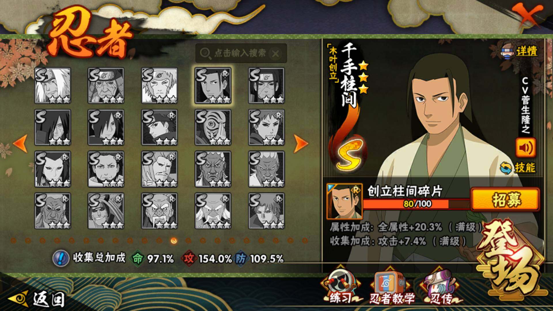 HYLFY40142火影忍者账号详情图19