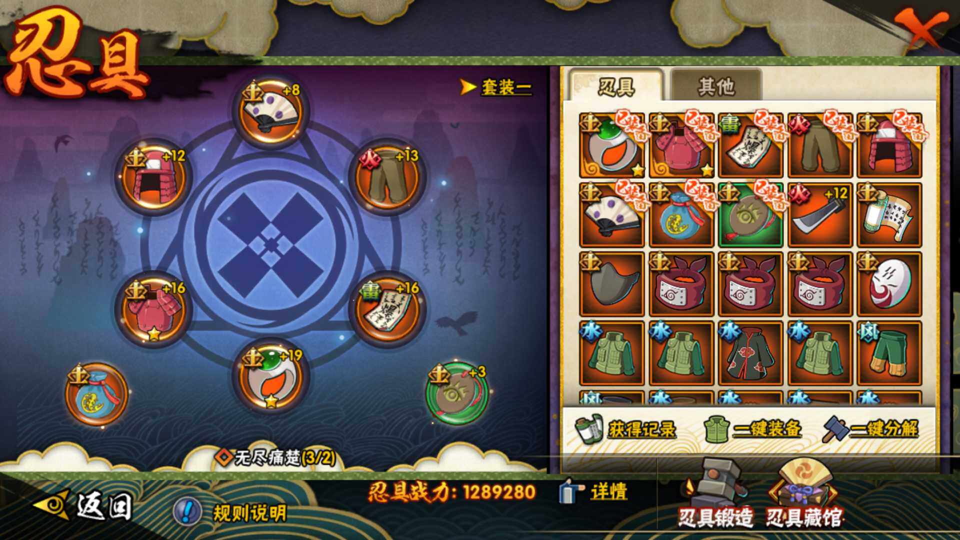 HYLFY40142火影忍者账号详情图22