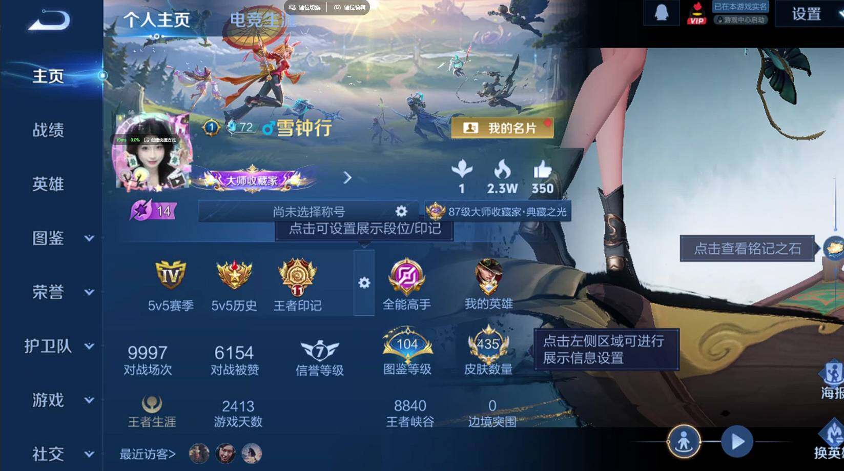 WZCMW428102王者荣耀账号详情图3