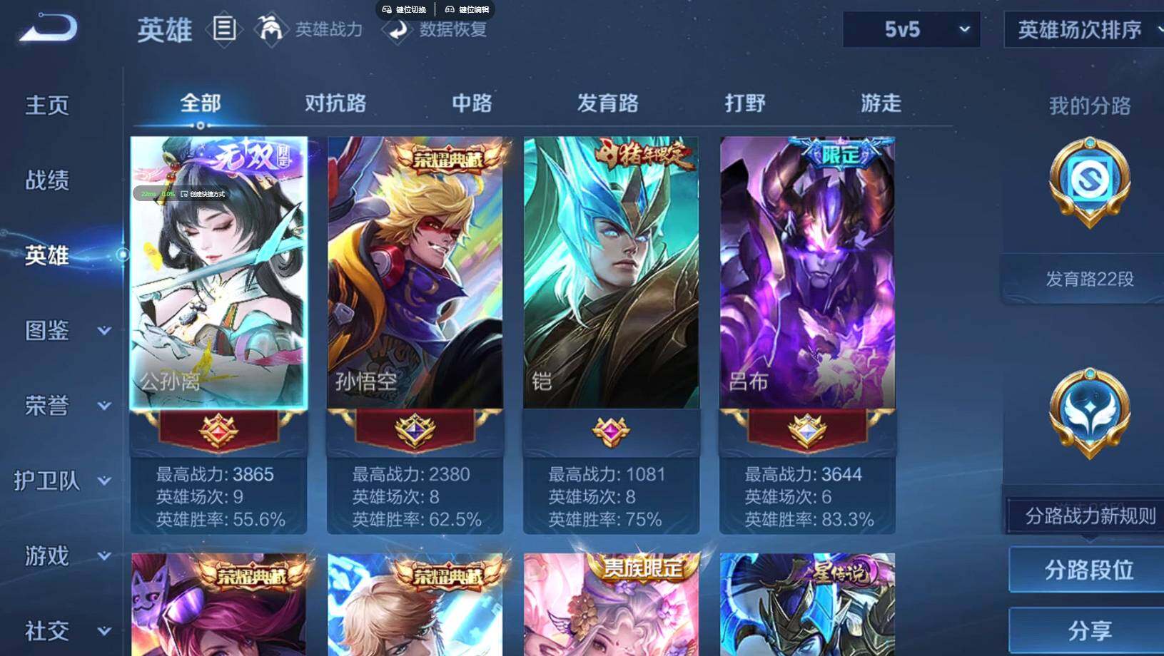 WZCMW428102王者荣耀账号详情图4