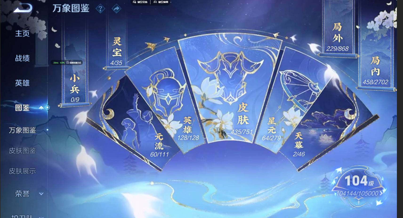 WZCMW428102王者荣耀账号详情图5