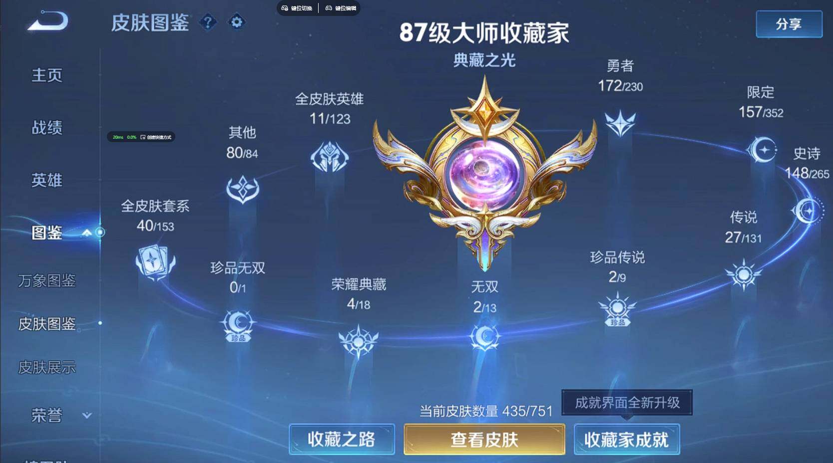 WZCMW428102王者荣耀账号详情图6