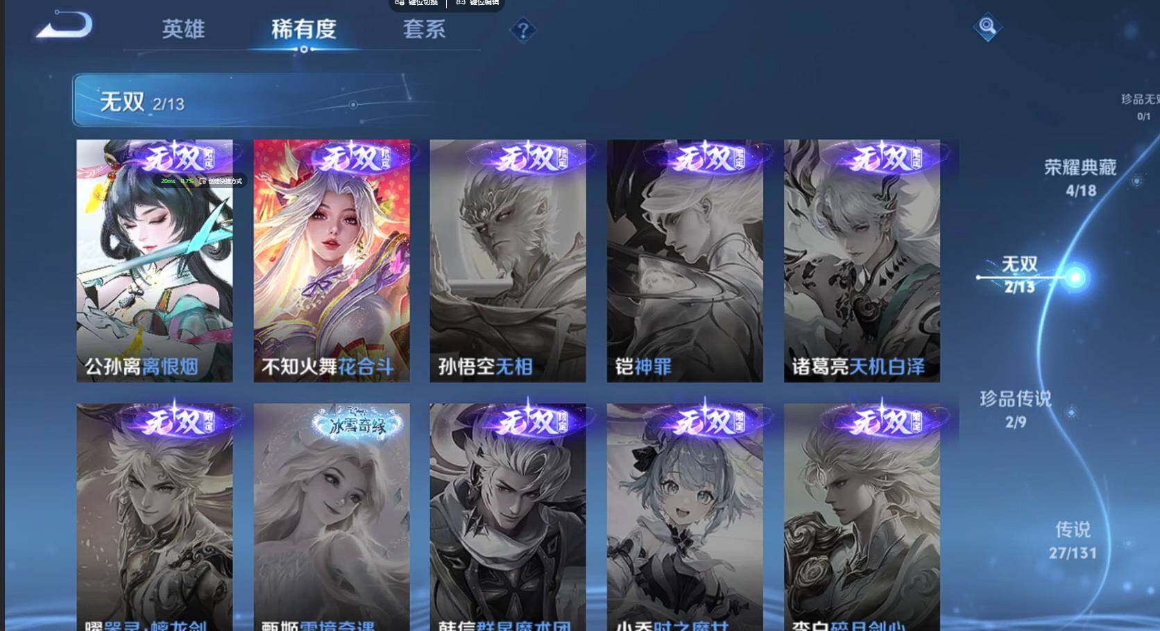 WZCMW428102王者荣耀账号详情图7