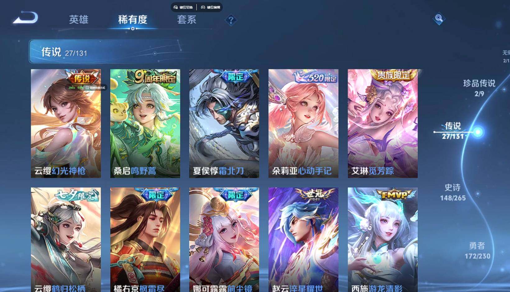 WZCMW428102王者荣耀账号详情图10