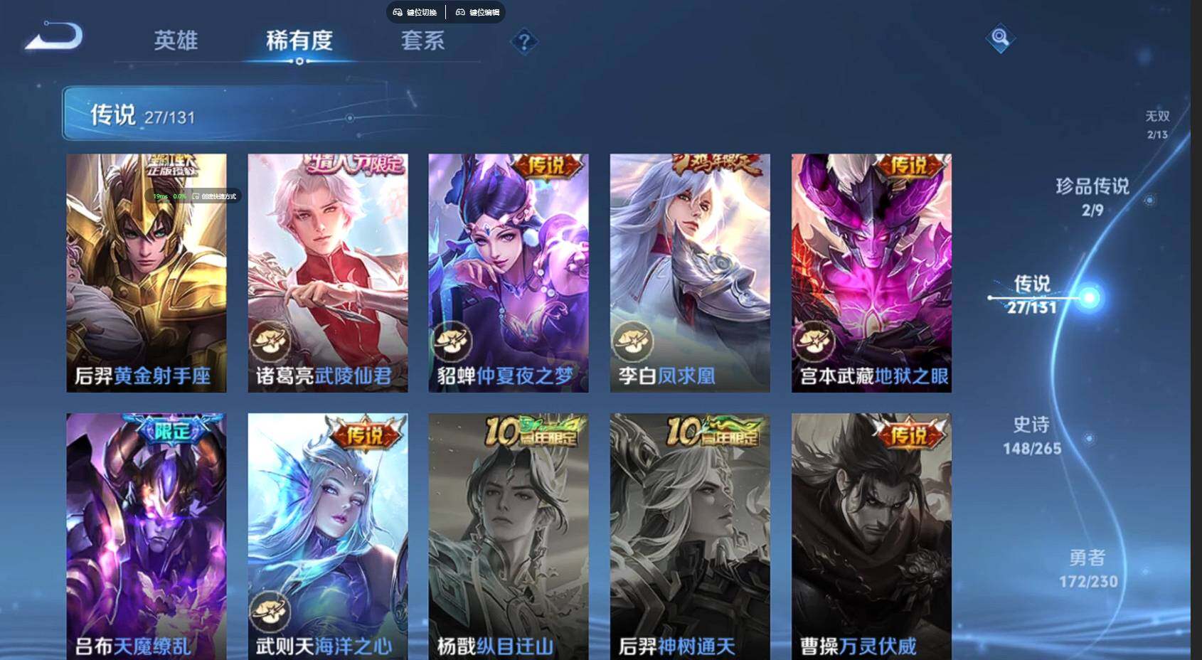 WZCMW428102王者荣耀账号详情图12