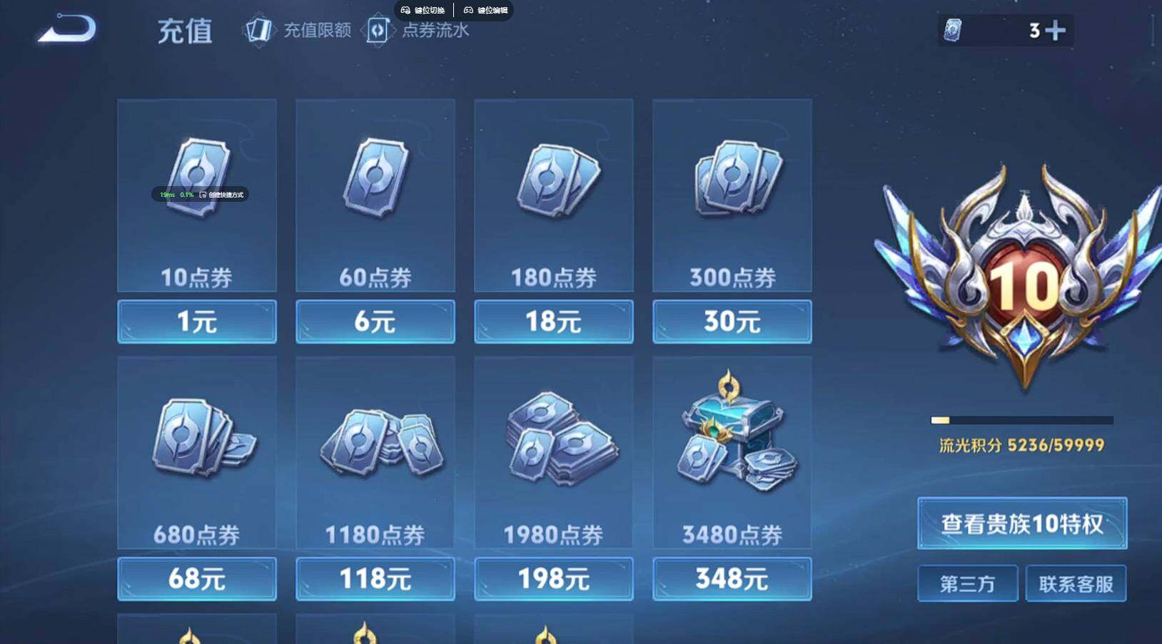 WZCMW428102王者荣耀账号详情图13