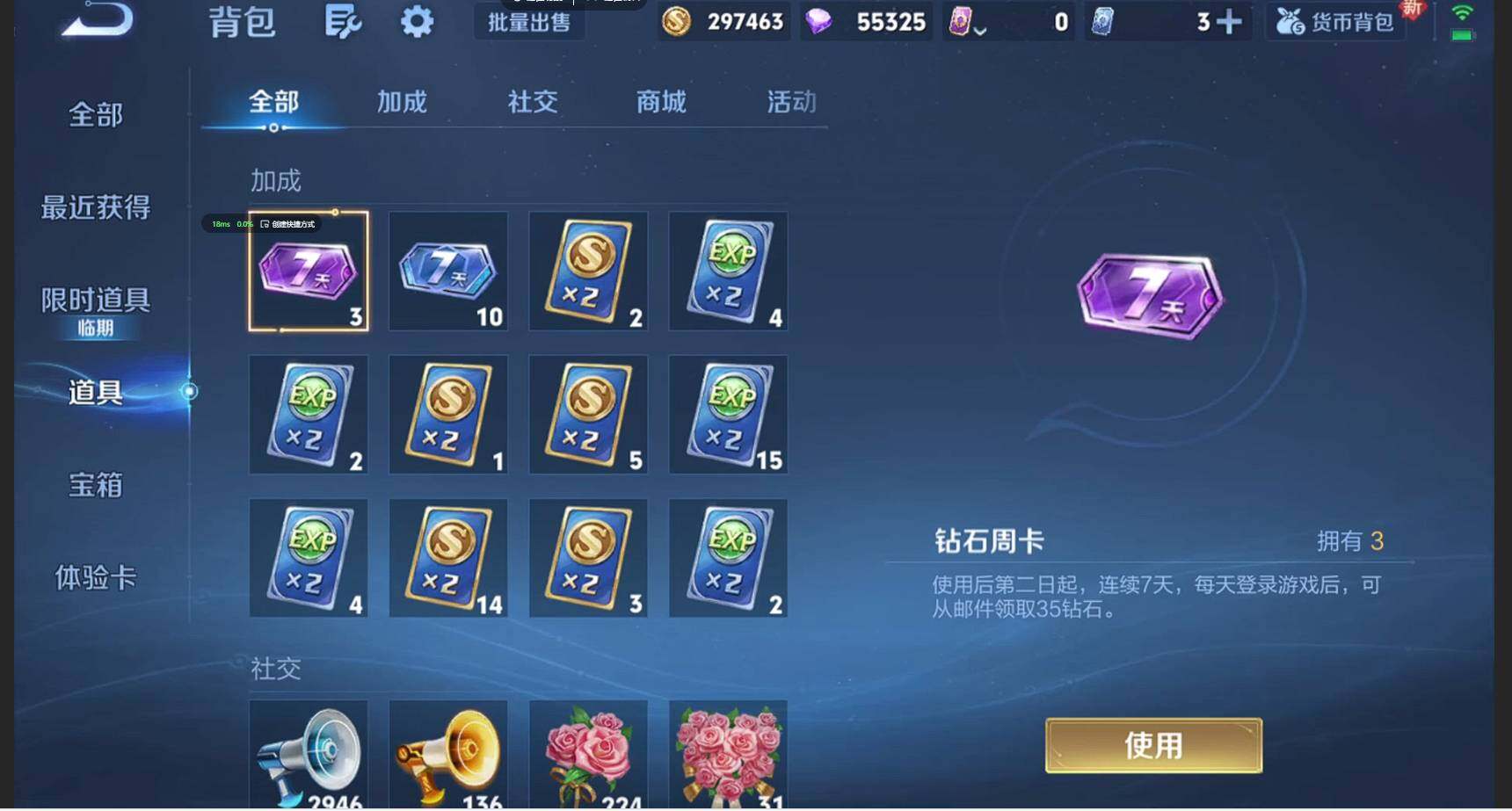 WZCMW428102王者荣耀账号详情图15