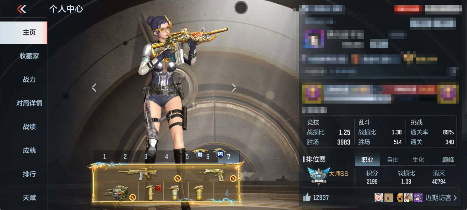 CFMEY40478枪战王者账号详情图4