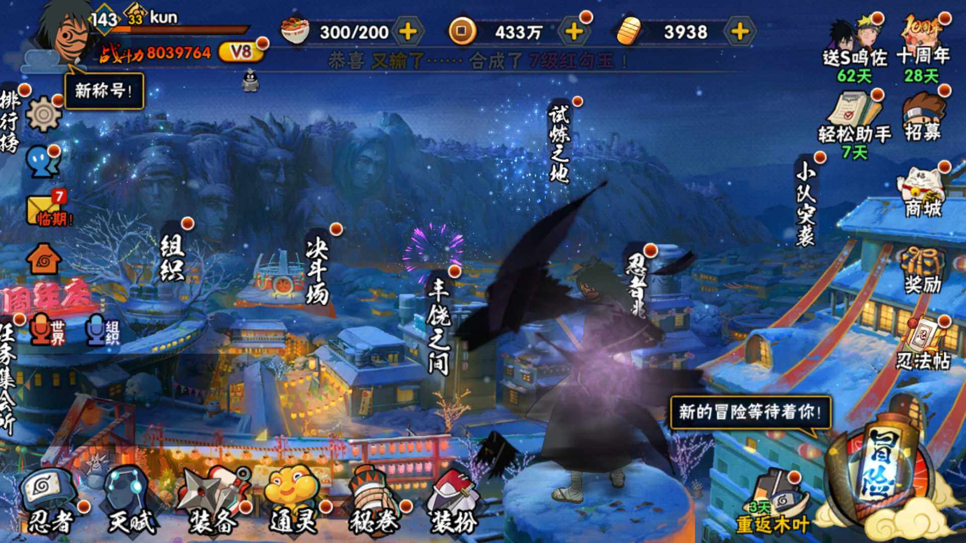 HYLFY40145火影忍者账号详情图4