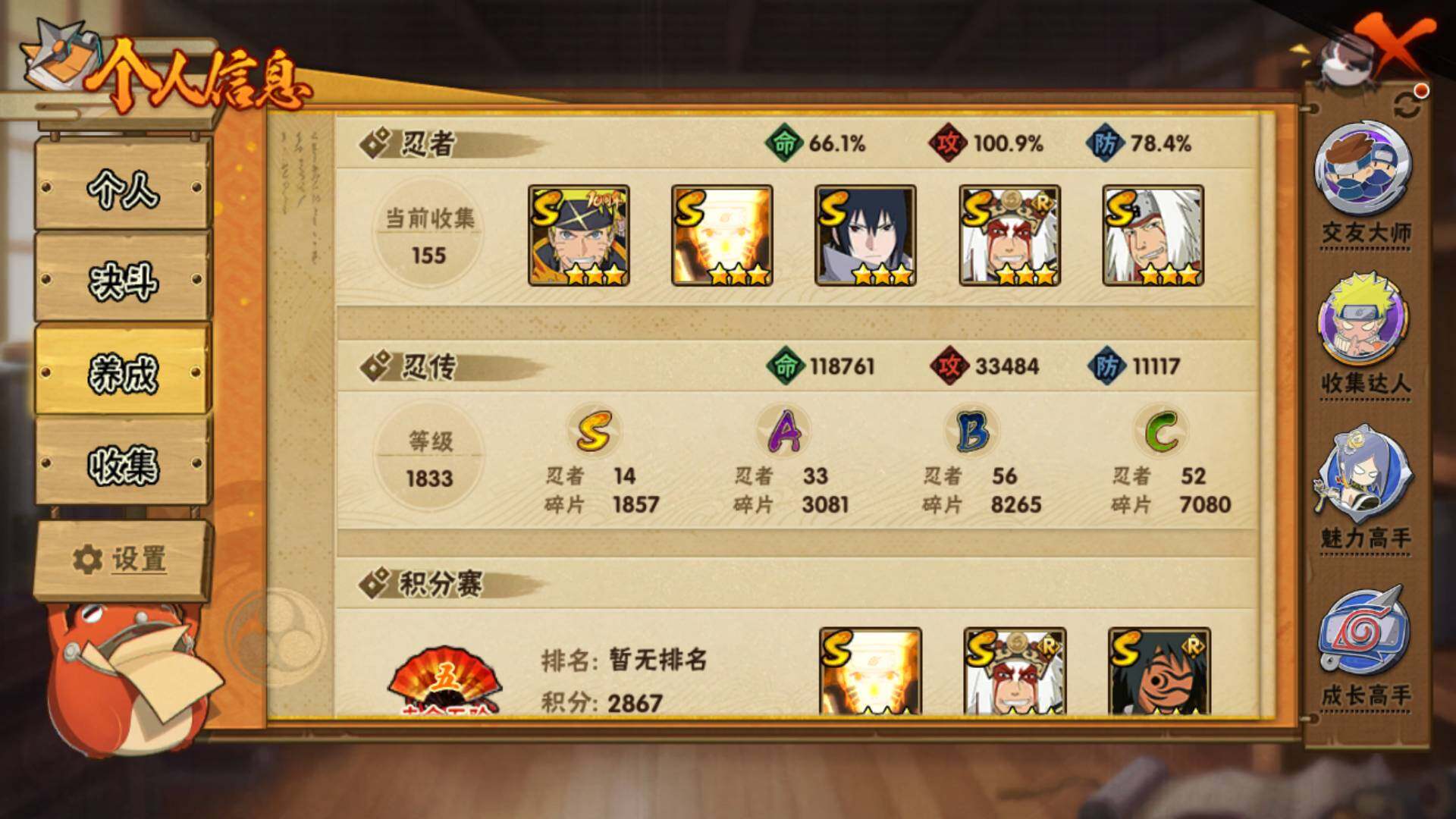 HYLFY40145火影忍者账号详情图5