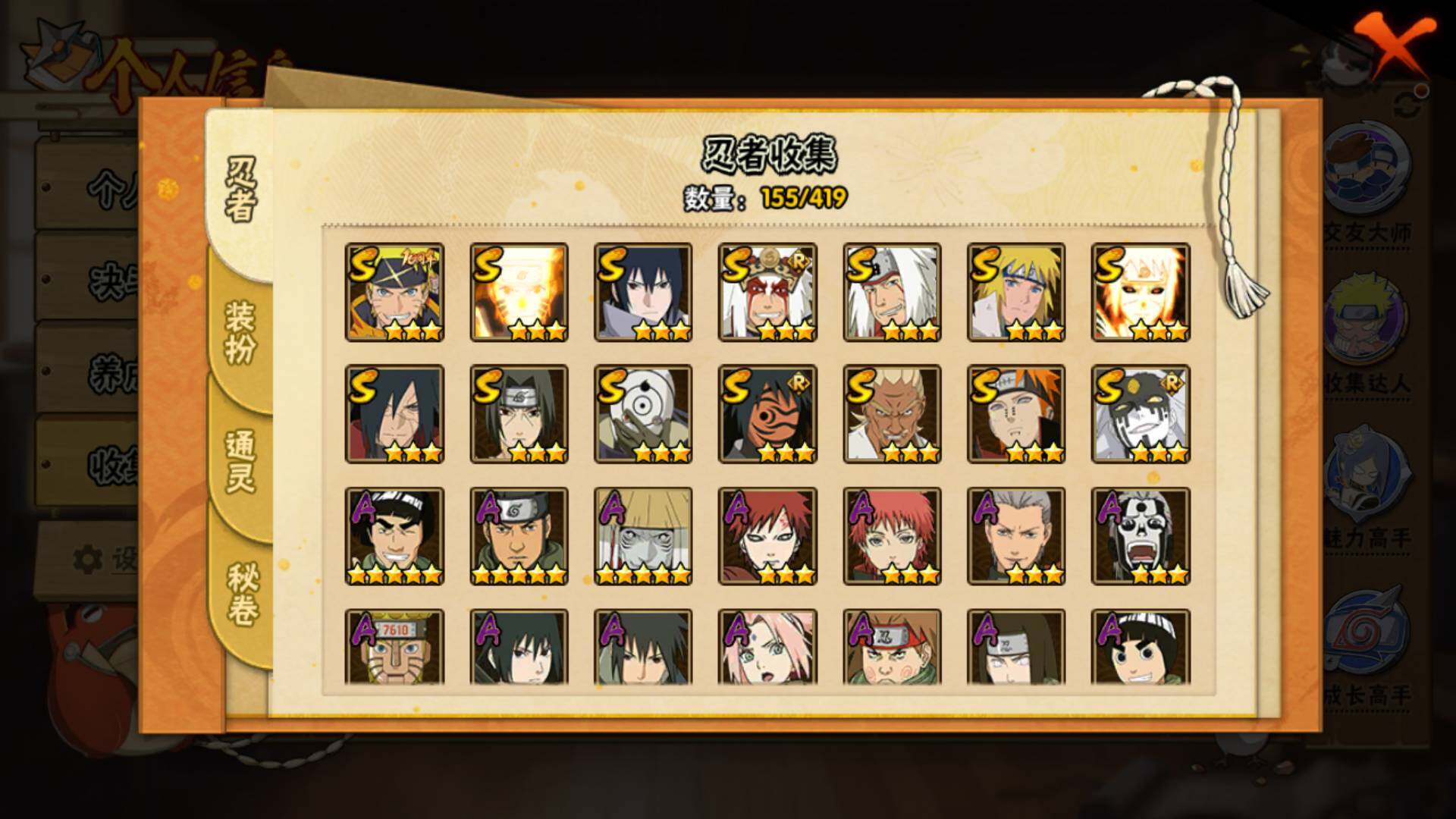 HYLFY40145火影忍者账号详情图6