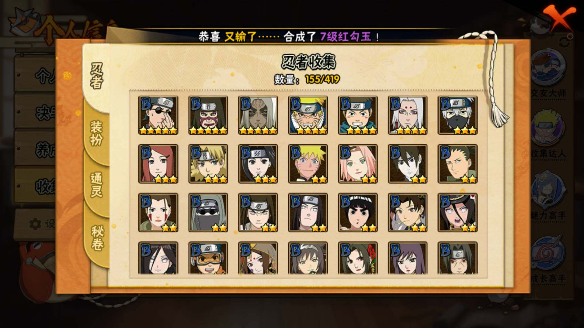 HYLFY40145火影忍者账号详情图8