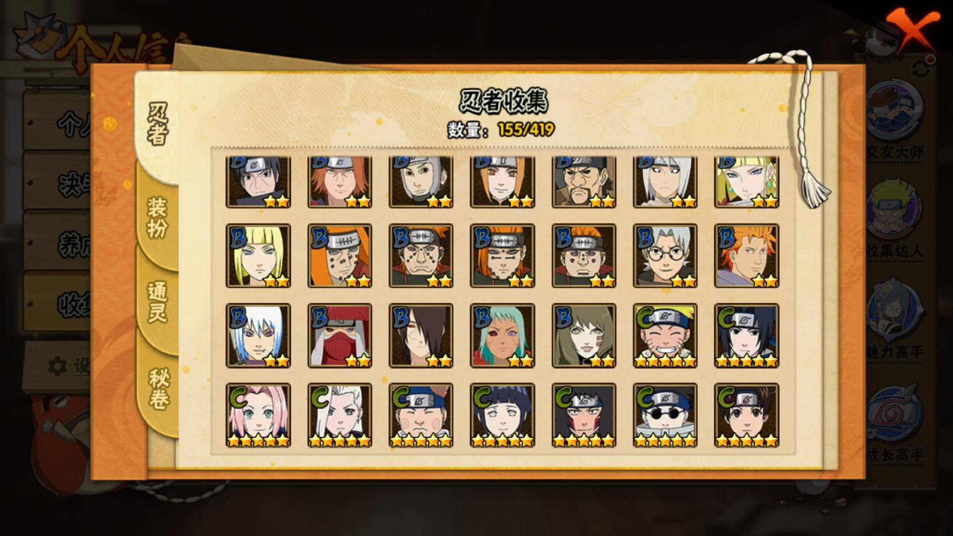 HYLFY40145火影忍者账号详情图9