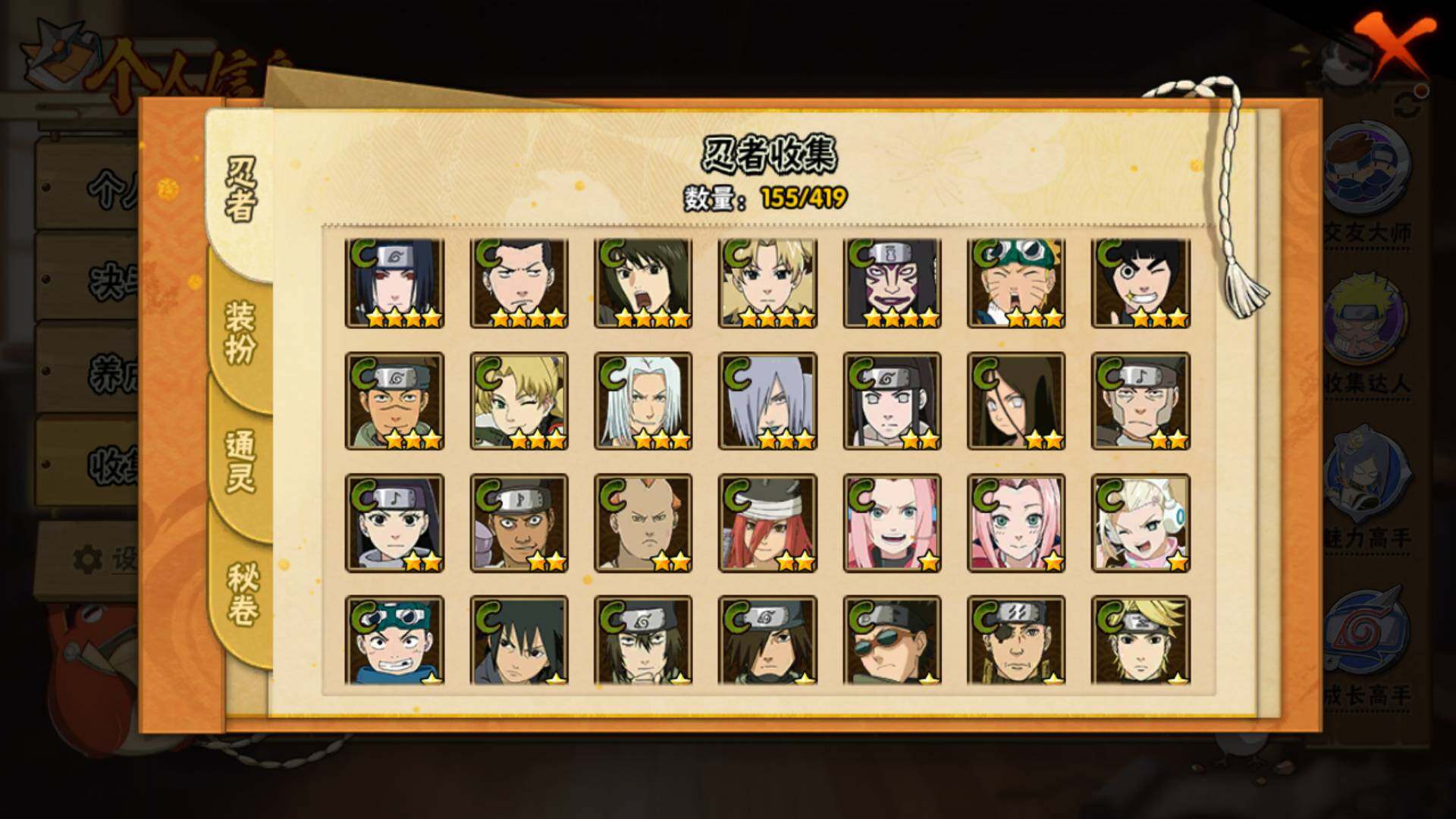 HYLFY40145火影忍者账号详情图10