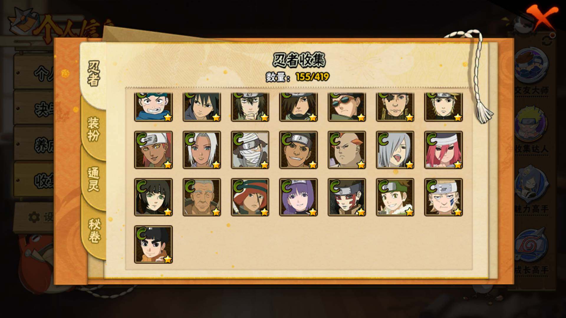 HYLFY40145火影忍者账号详情图11