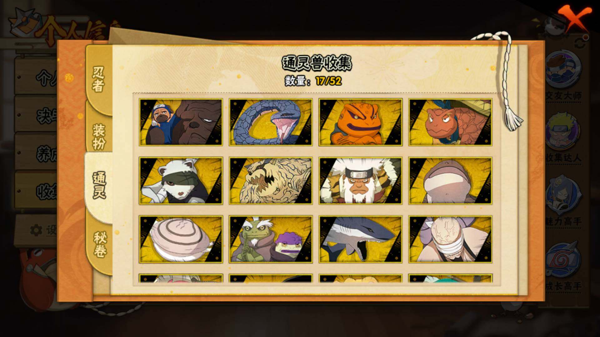 HYLFY40145火影忍者账号详情图14