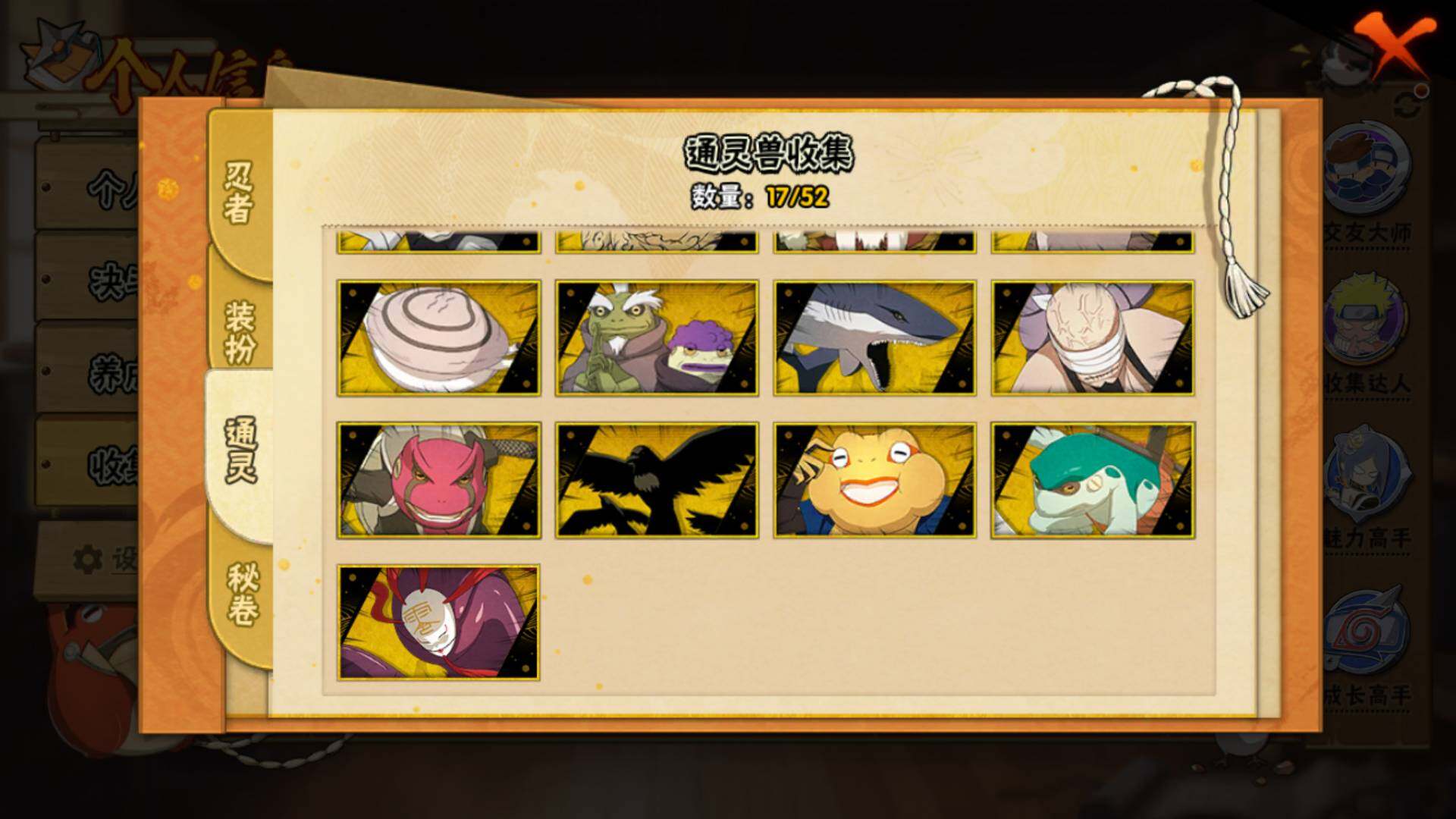 HYLFY40145火影忍者账号详情图15