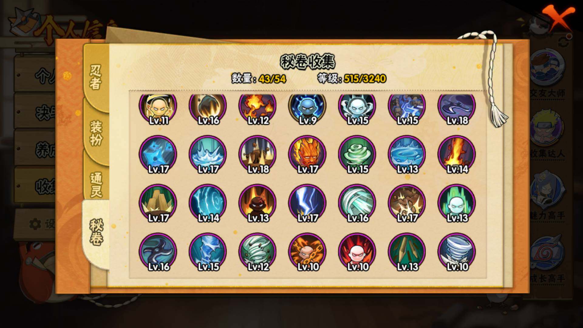 HYLFY40145火影忍者账号详情图16