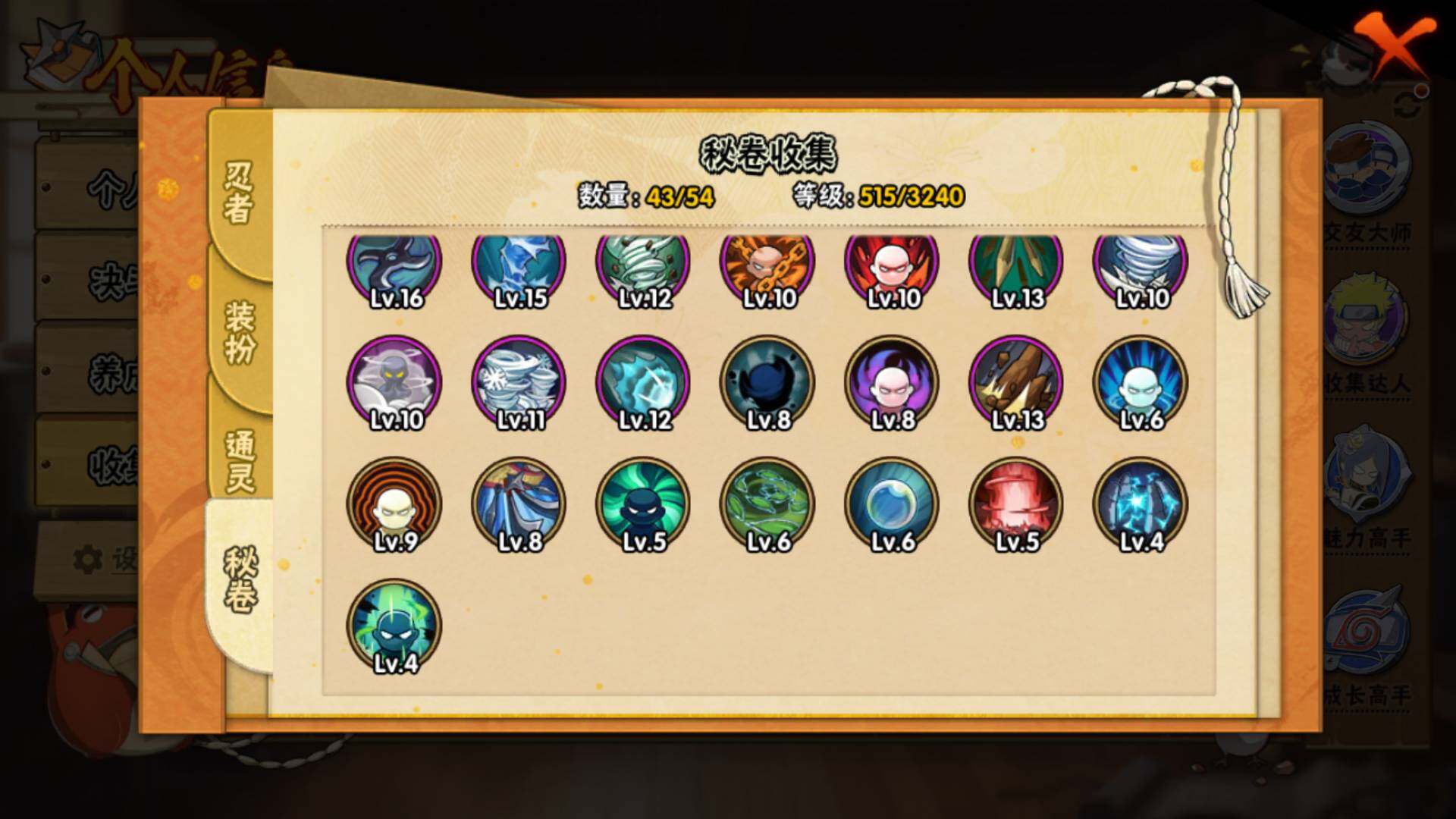 HYLFY40145火影忍者账号详情图17