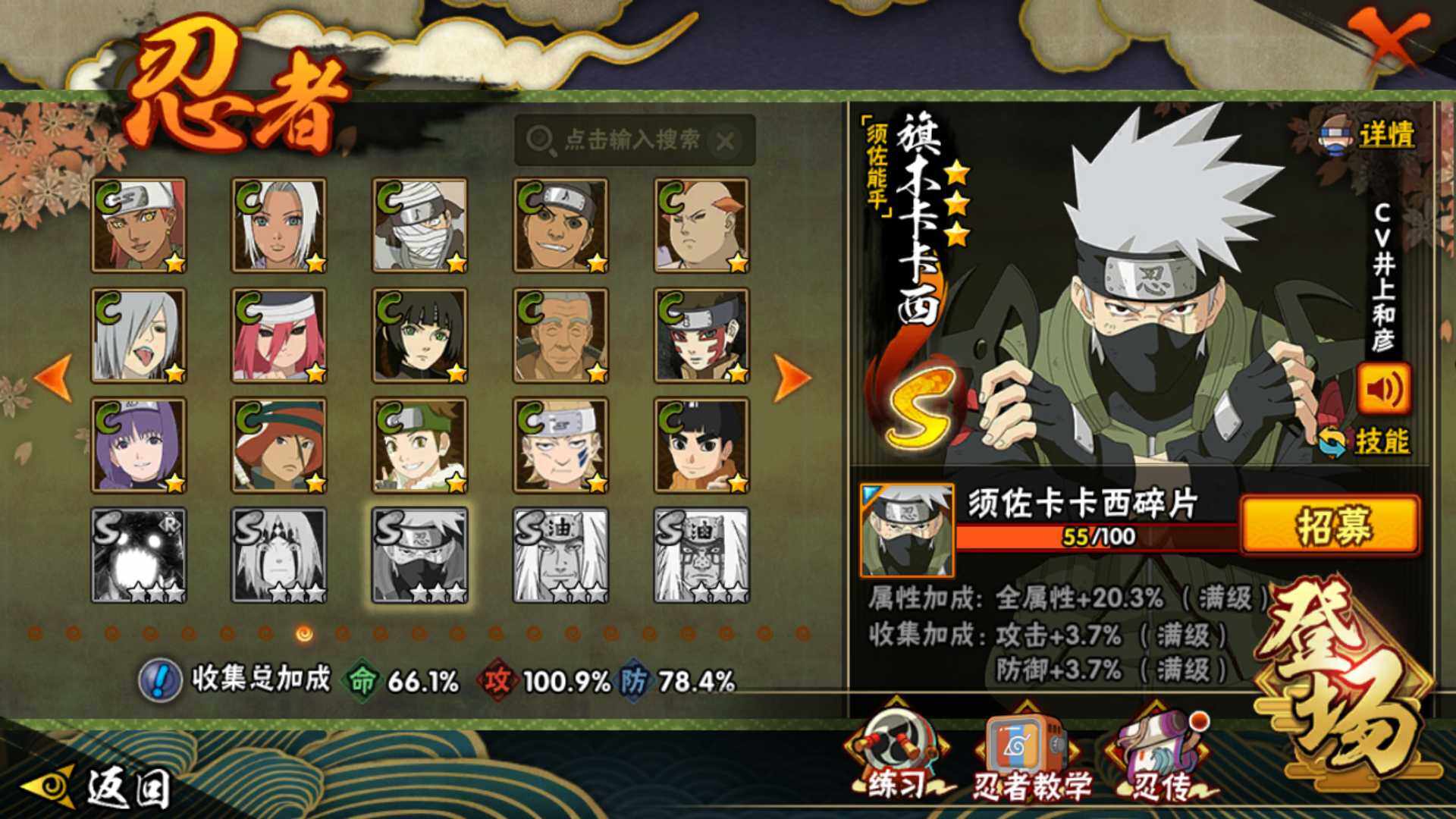 HYLFY40145火影忍者账号详情图18