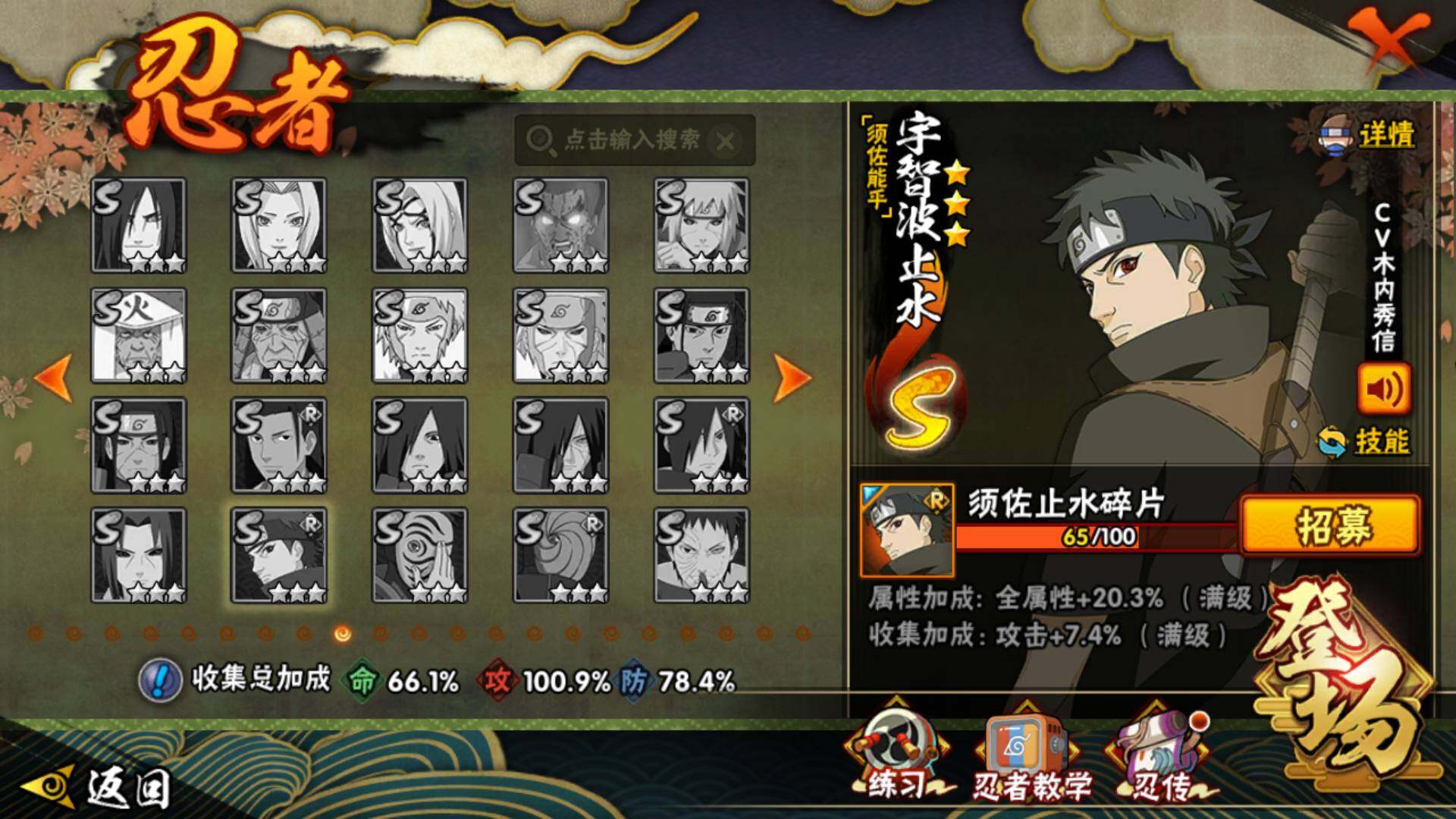 HYLFY40145火影忍者账号详情图19