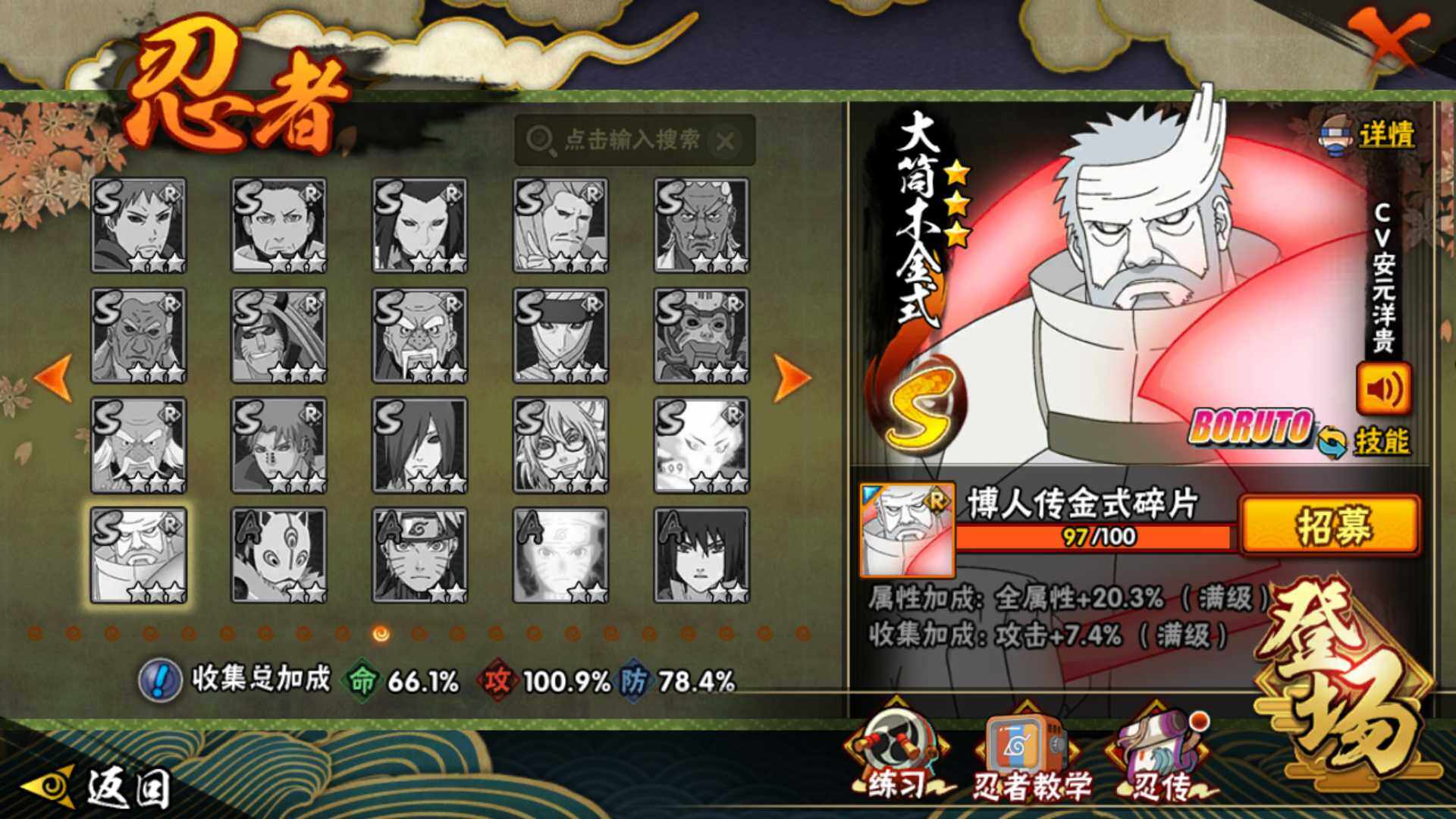 HYLFY40145火影忍者账号详情图20