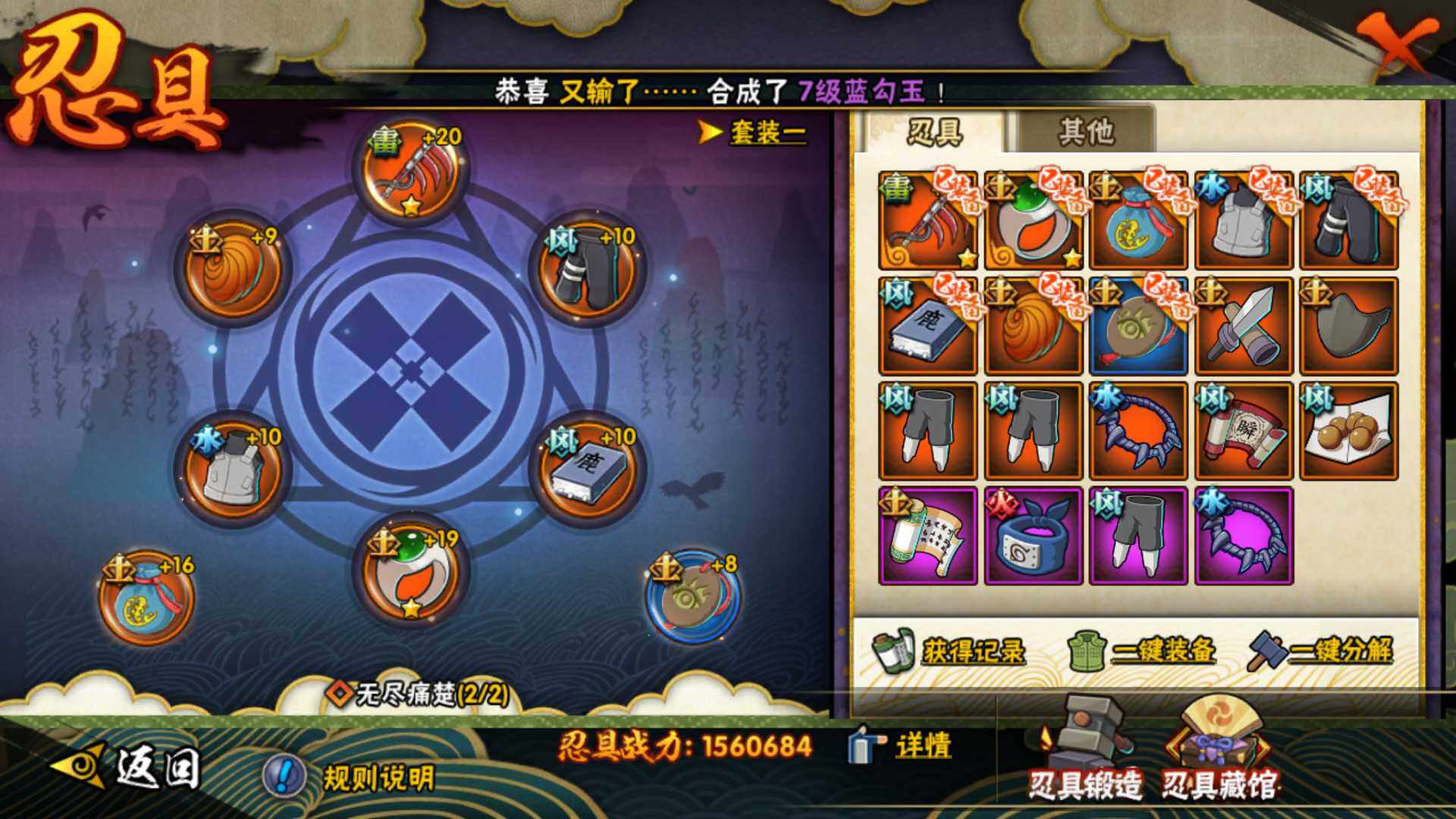 HYLFY40145火影忍者账号详情图23