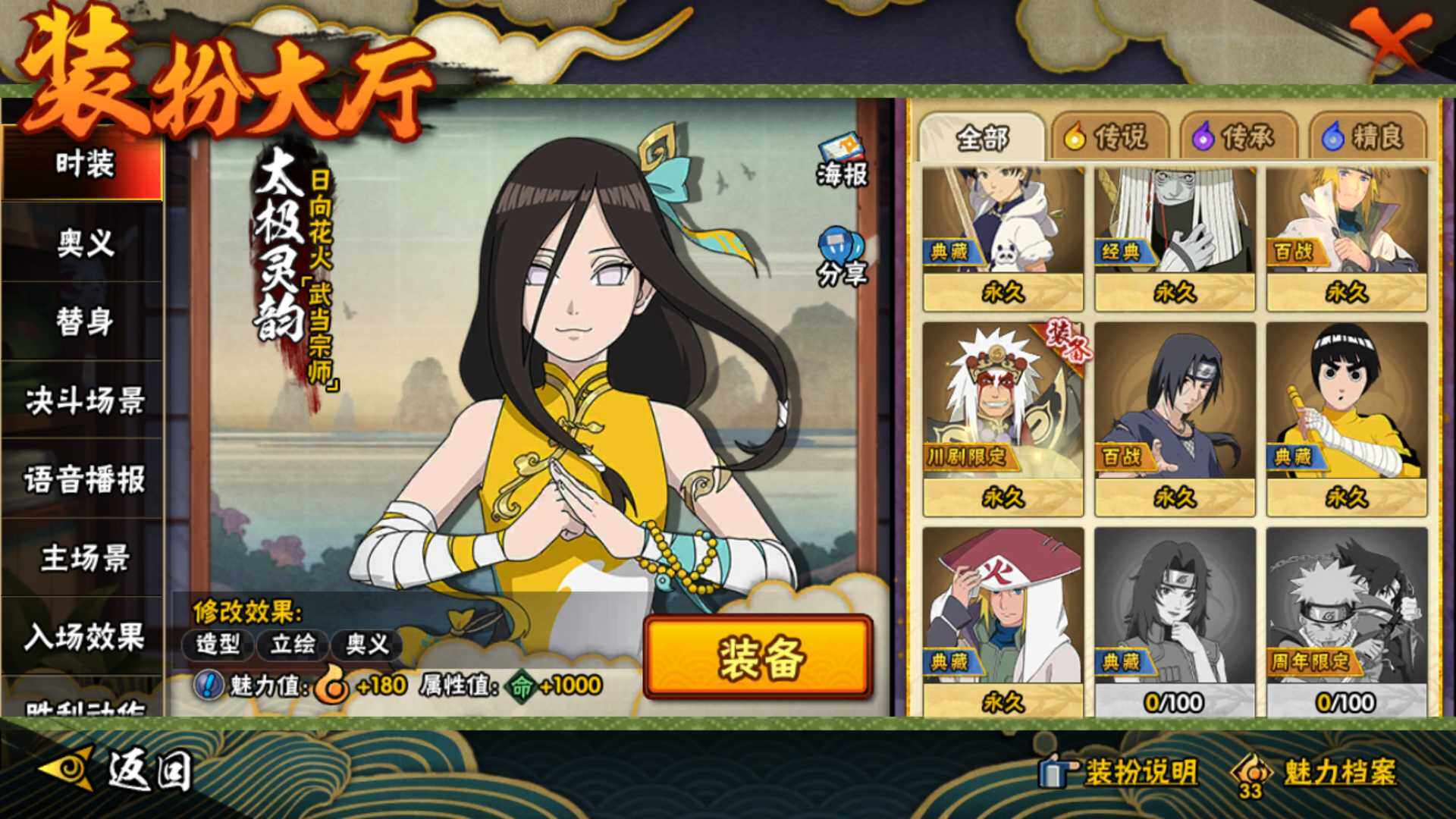 HYLFY40145火影忍者账号详情图25