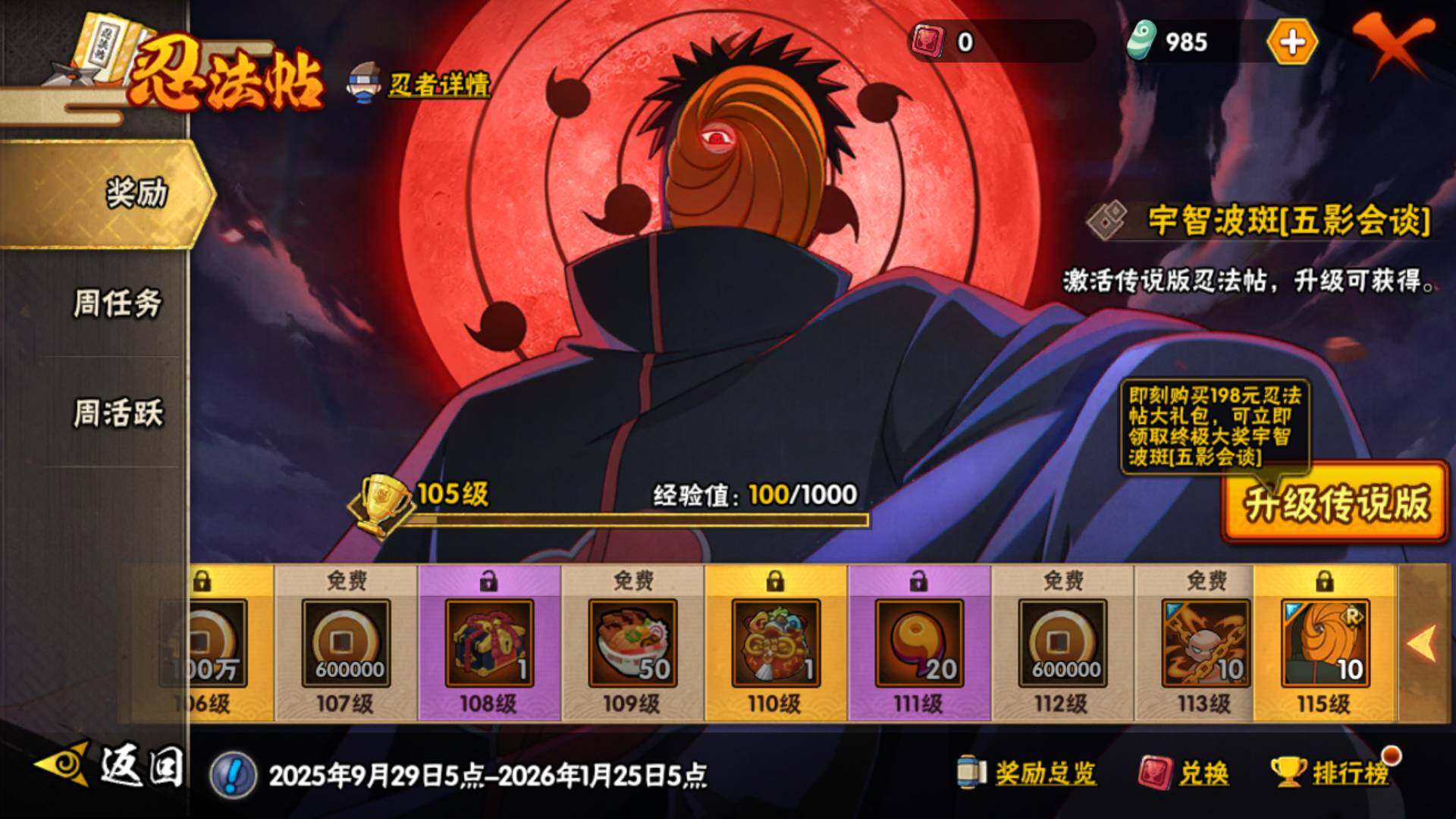 HYLFY40145火影忍者账号详情图26