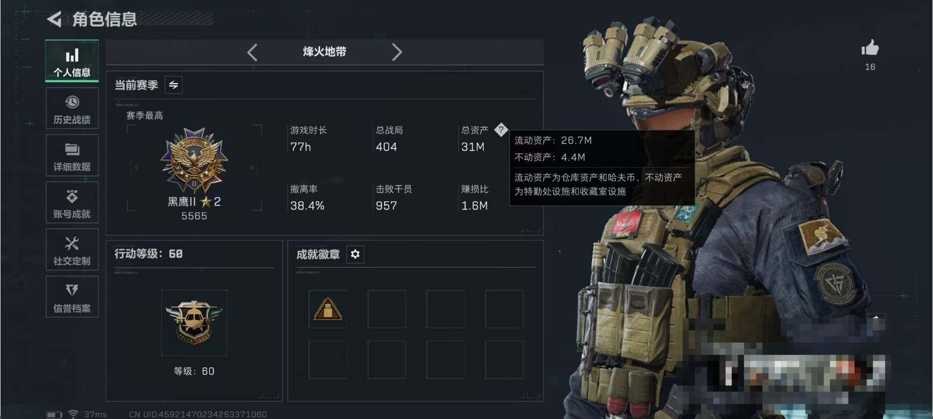 SJZQM41411三角洲行动账号详情图5