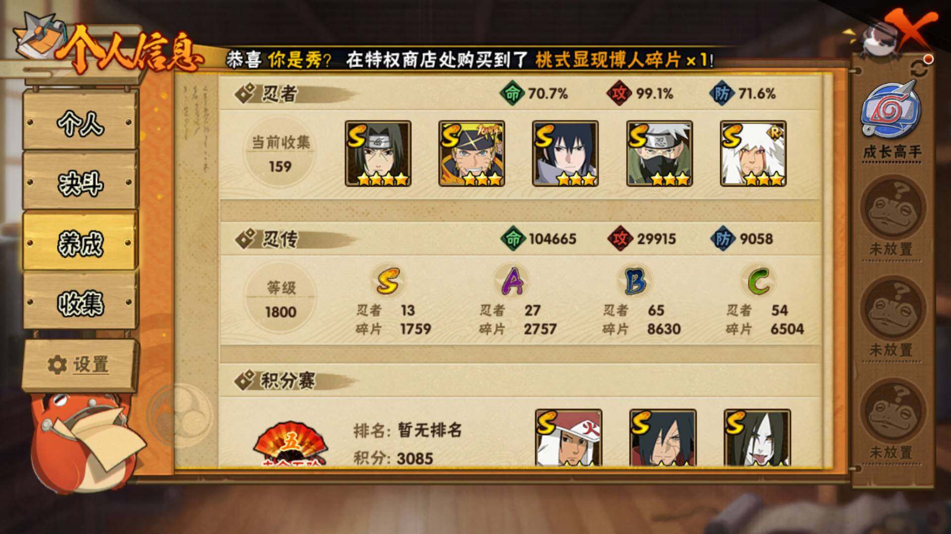 HYLFY40147火影忍者账号详情图5