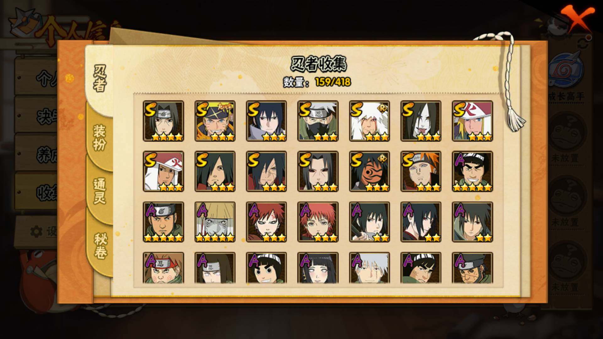 HYLFY40147火影忍者账号详情图6