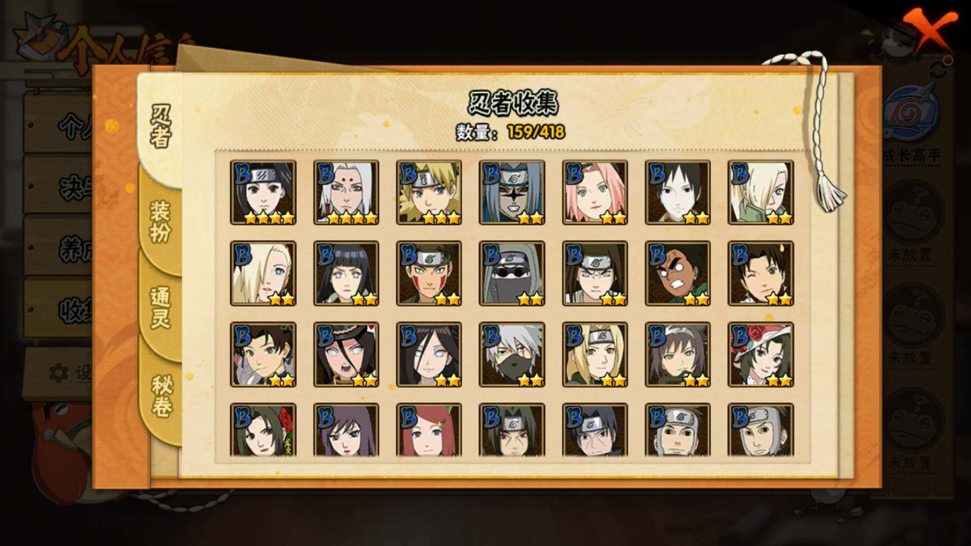 HYLFY40147火影忍者账号详情图8