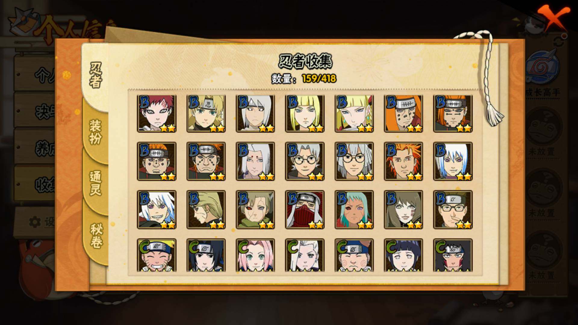 HYLFY40147火影忍者账号详情图9