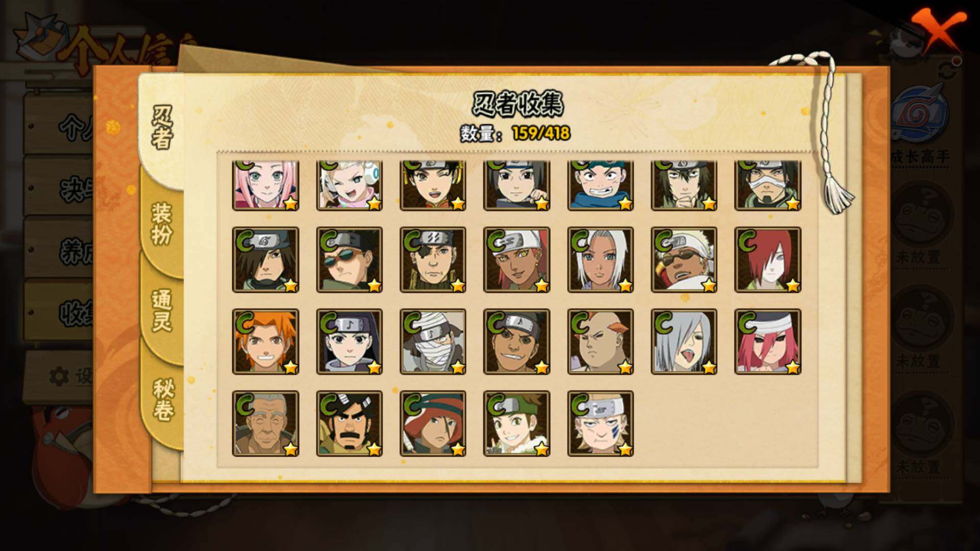 HYLFY40147火影忍者账号详情图11