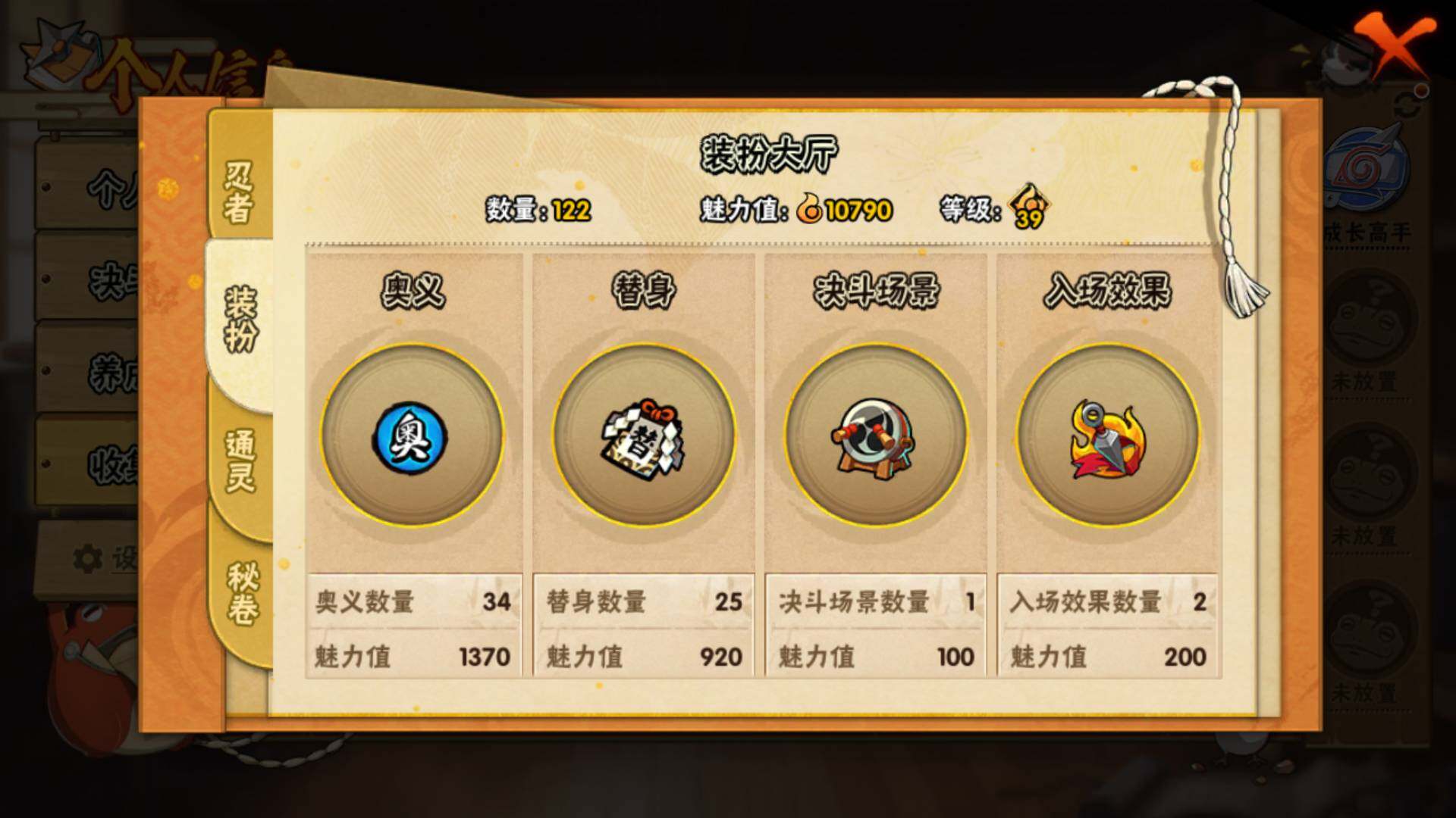 HYLFY40147火影忍者账号详情图13