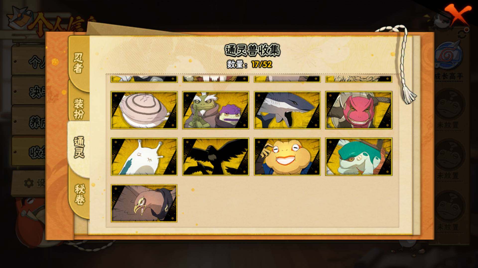 HYLFY40147火影忍者账号详情图15