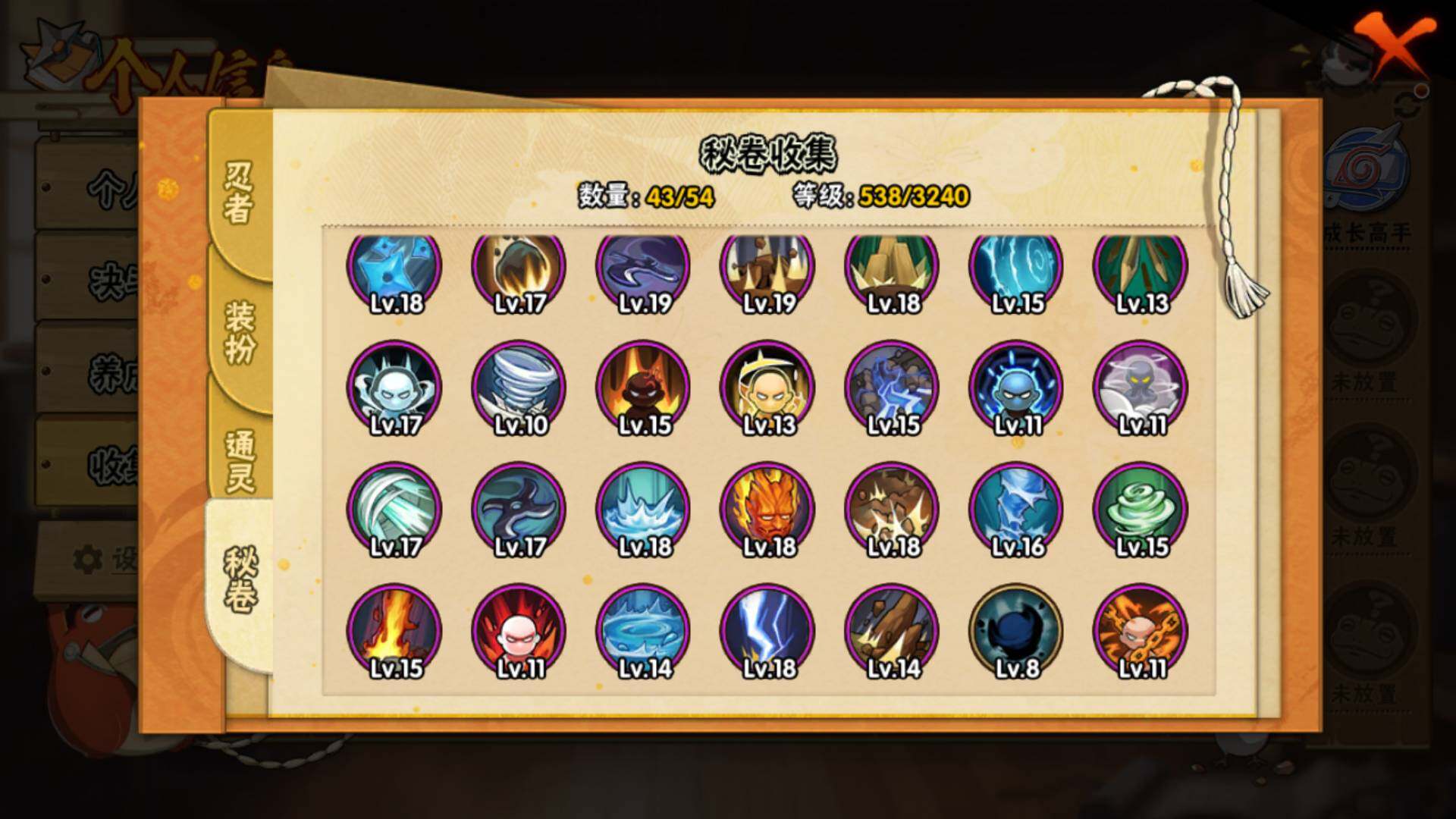 HYLFY40147火影忍者账号详情图16